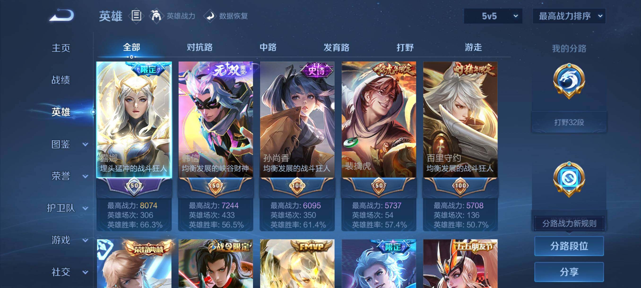 WZCMY487496王者荣耀账号详情图3