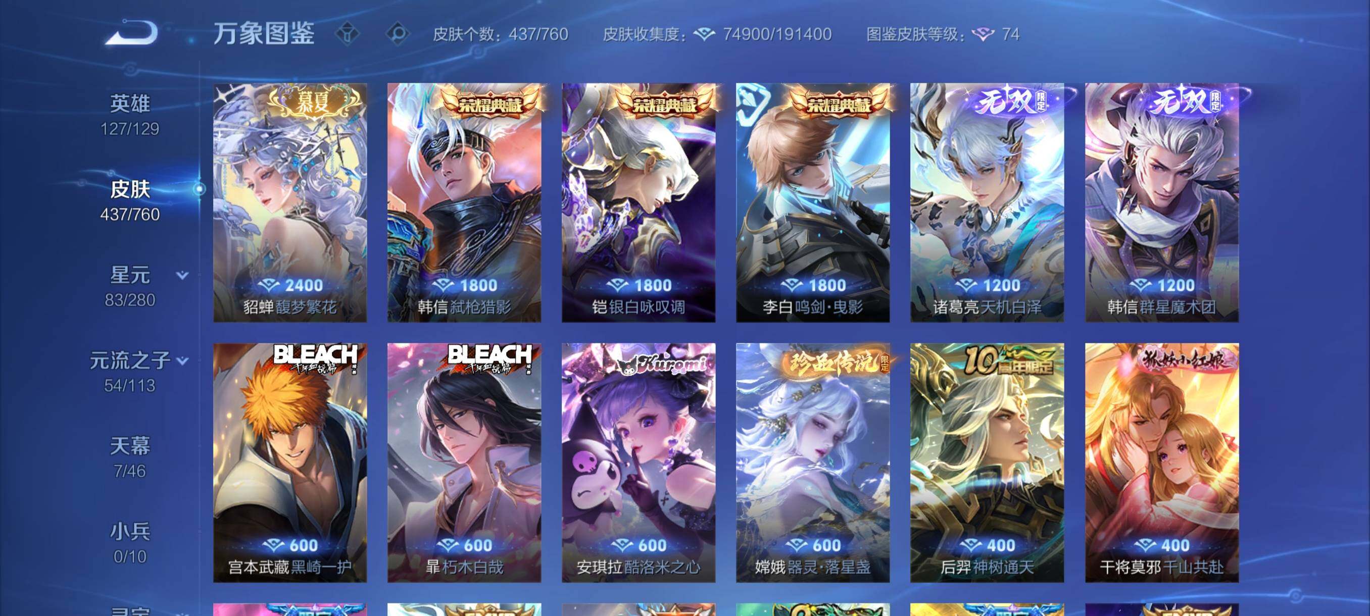 WZCMY487496王者荣耀账号详情图6