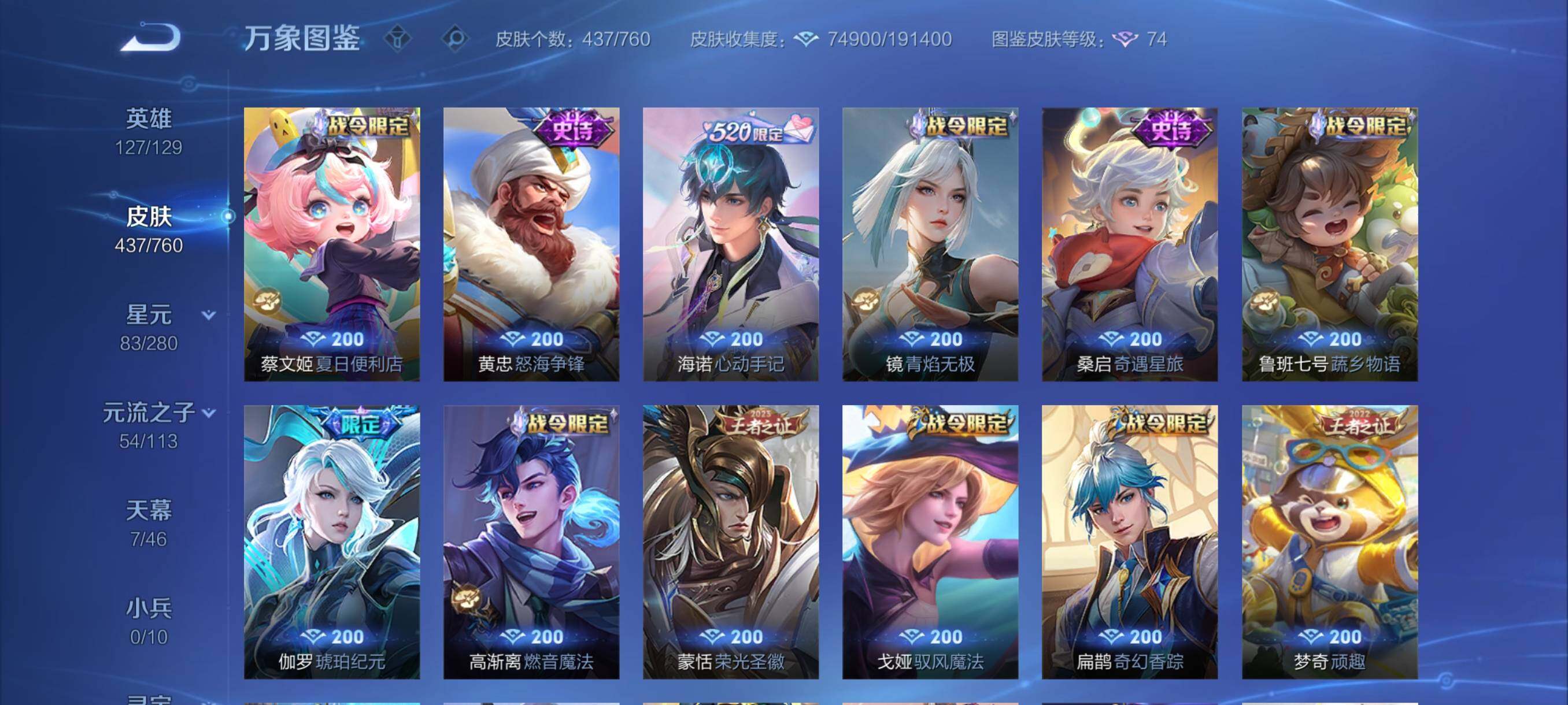 WZCMY487496王者荣耀账号详情图11