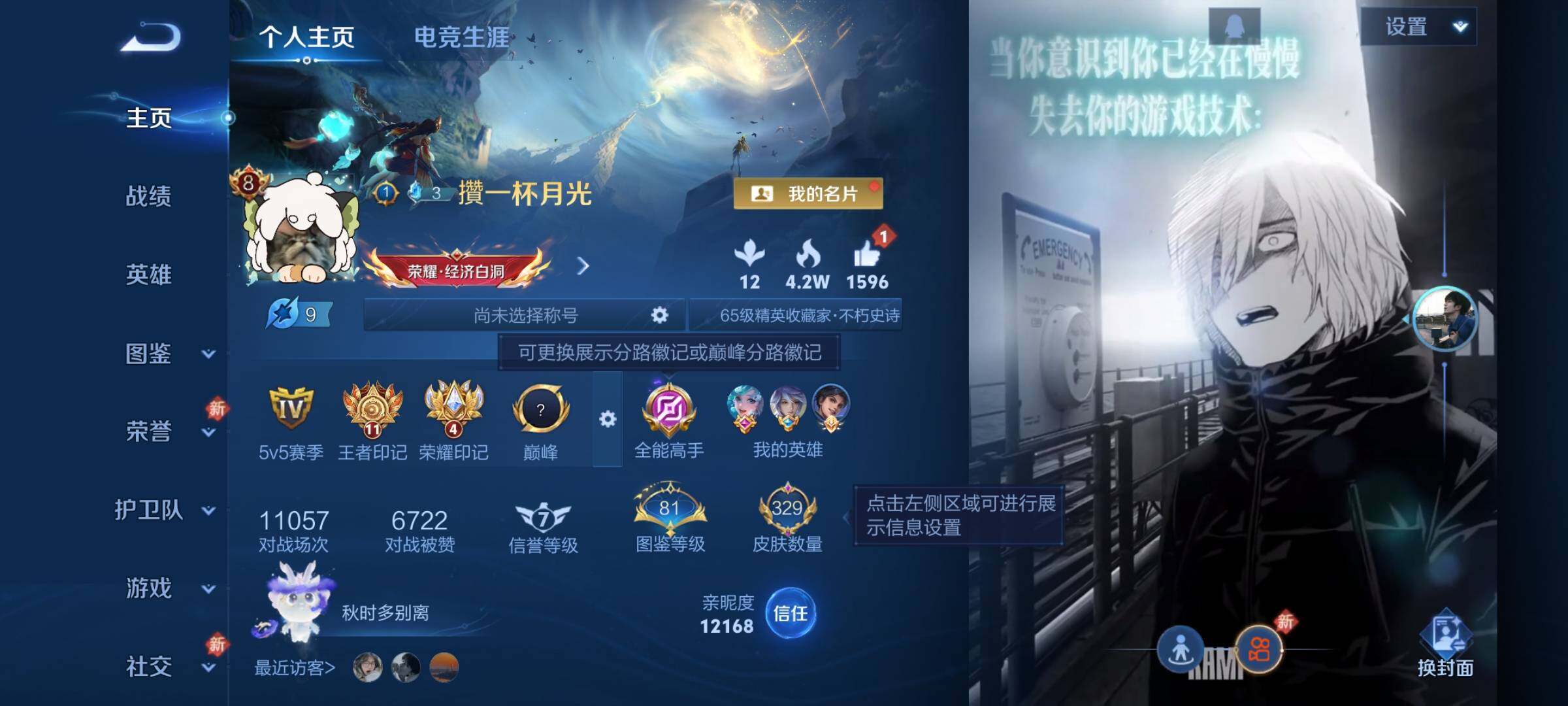 WZCMY489511王者荣耀账号详情图2