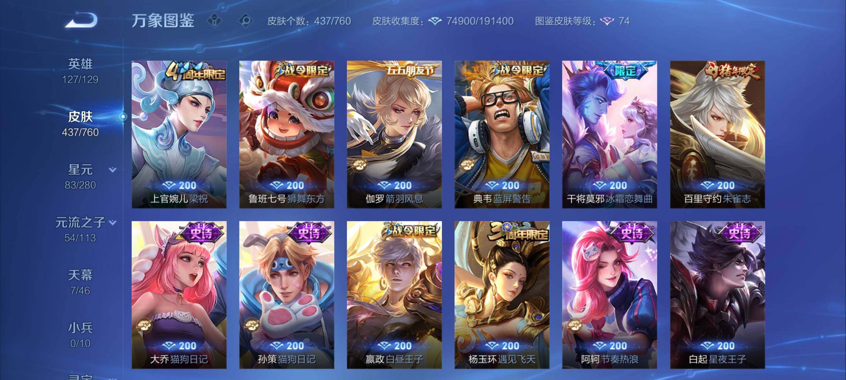 WZCMY487496王者荣耀账号详情图15