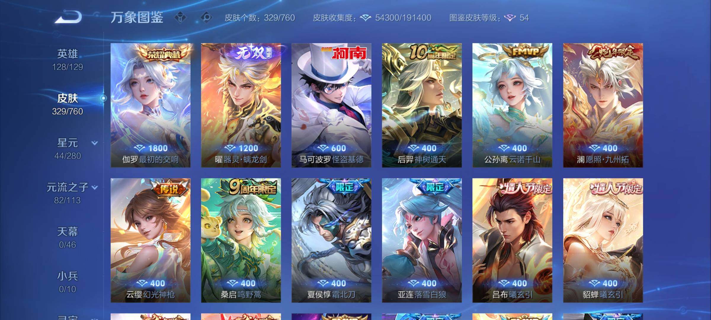 WZCMY489511王者荣耀账号详情图6