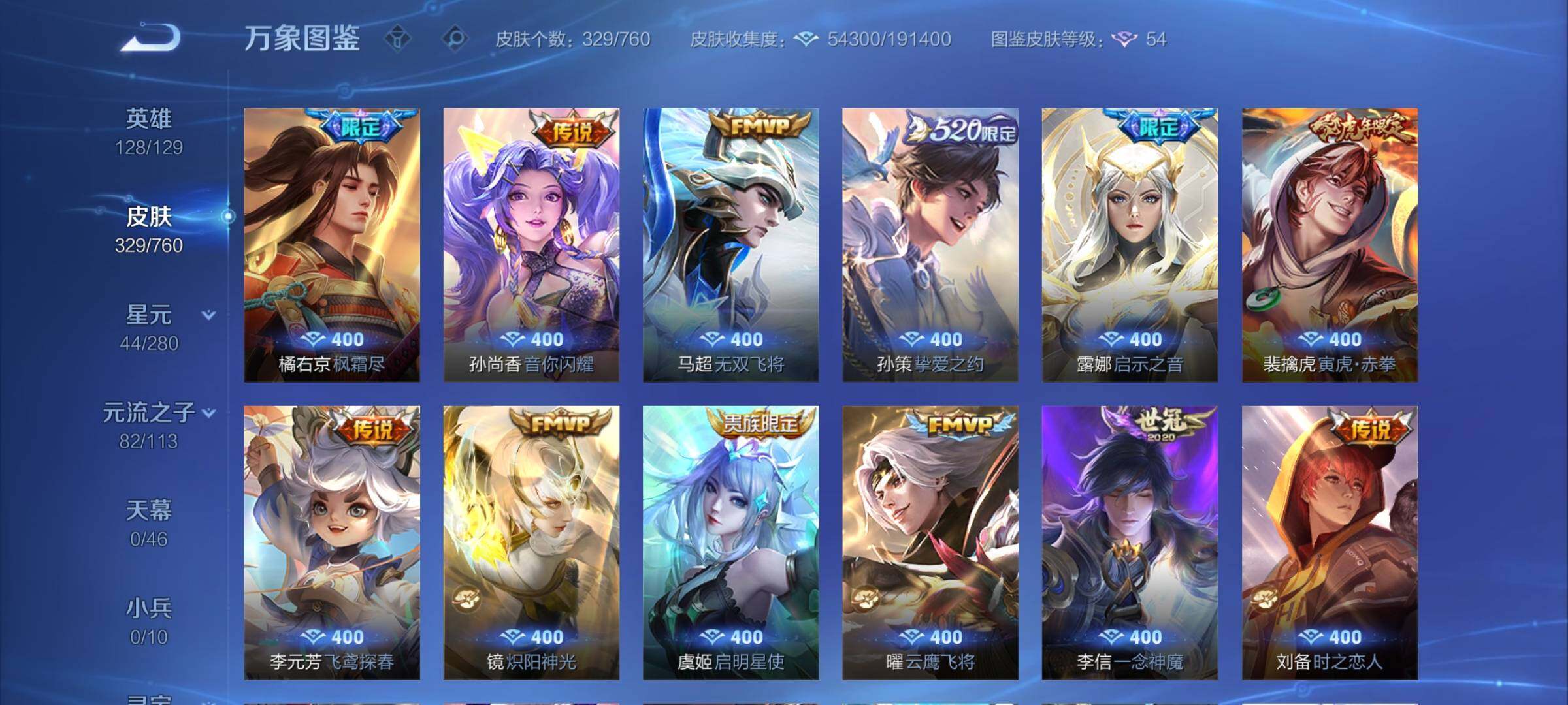 WZCMY489511王者荣耀账号详情图8