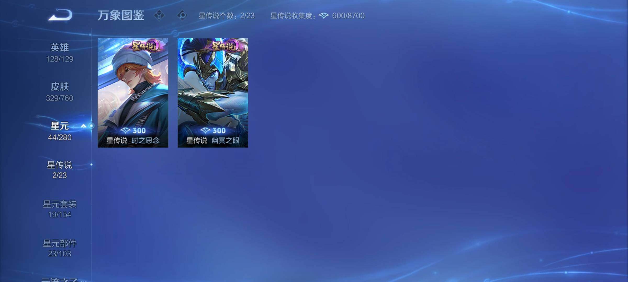 WZCMY489511王者荣耀账号详情图14