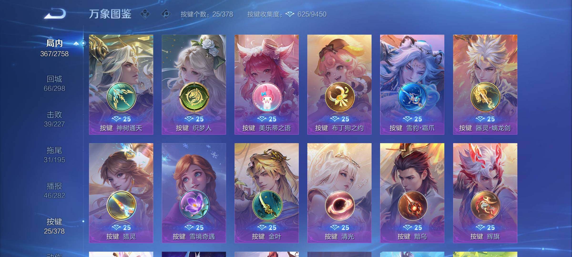 WZCMY489511王者荣耀账号详情图15