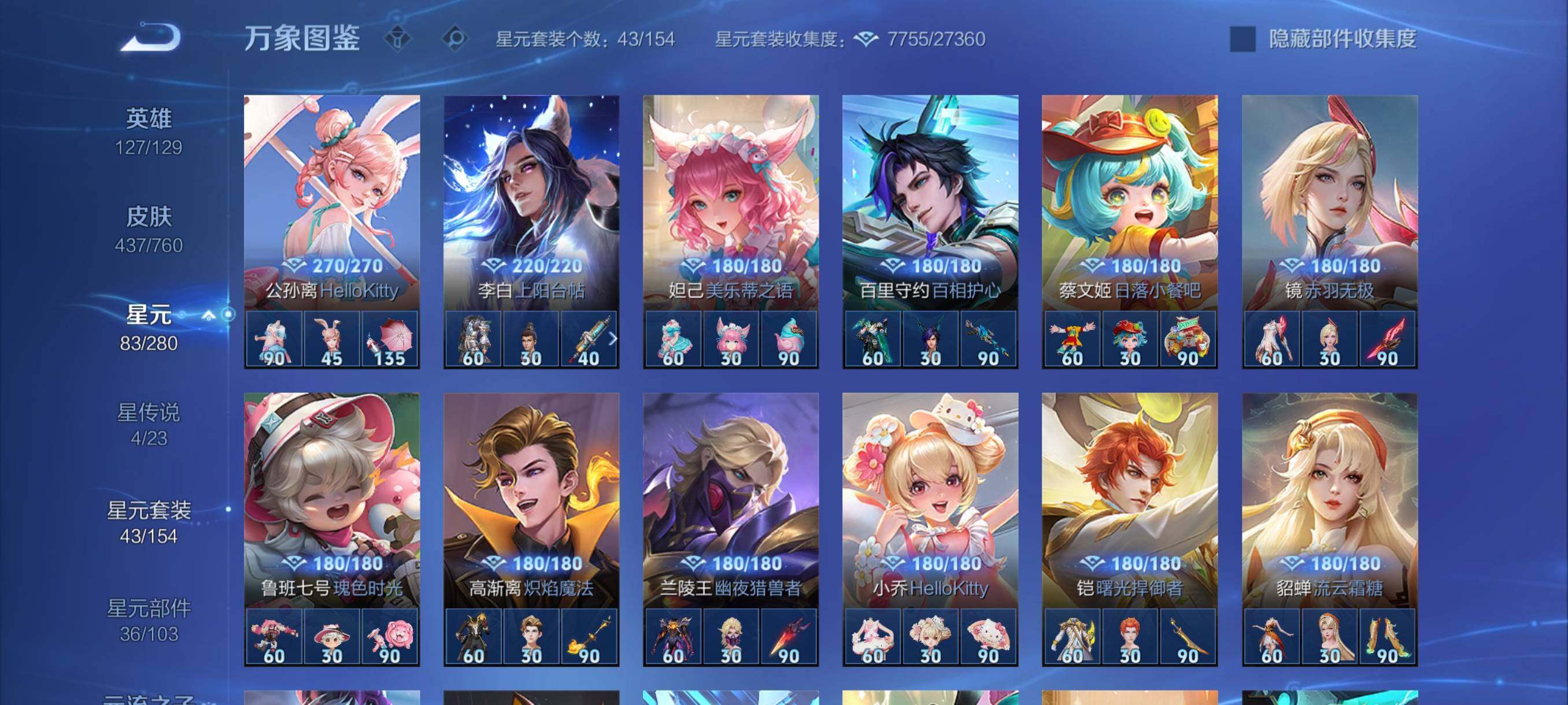 WZCMY487496王者荣耀账号详情图18