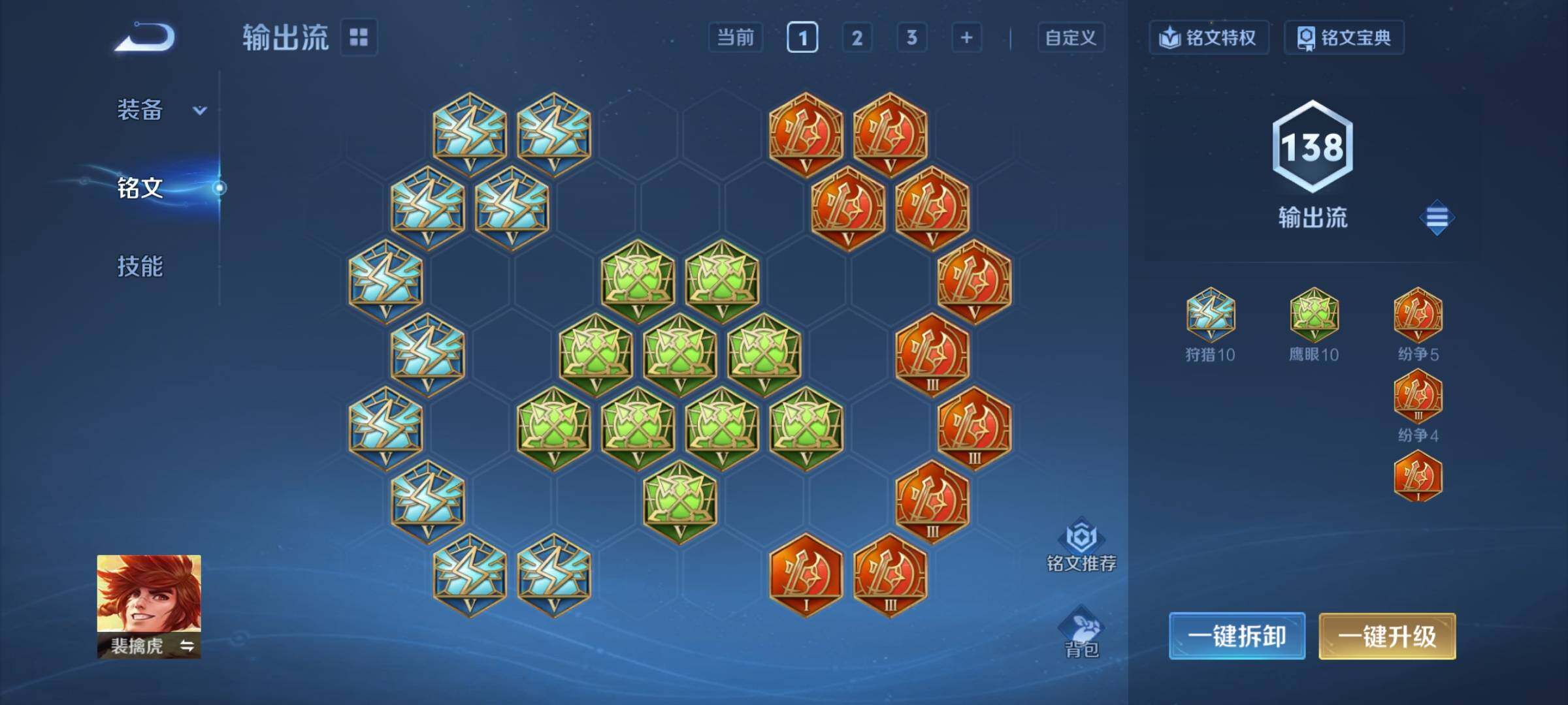 WZCMY489511王者荣耀账号详情图18