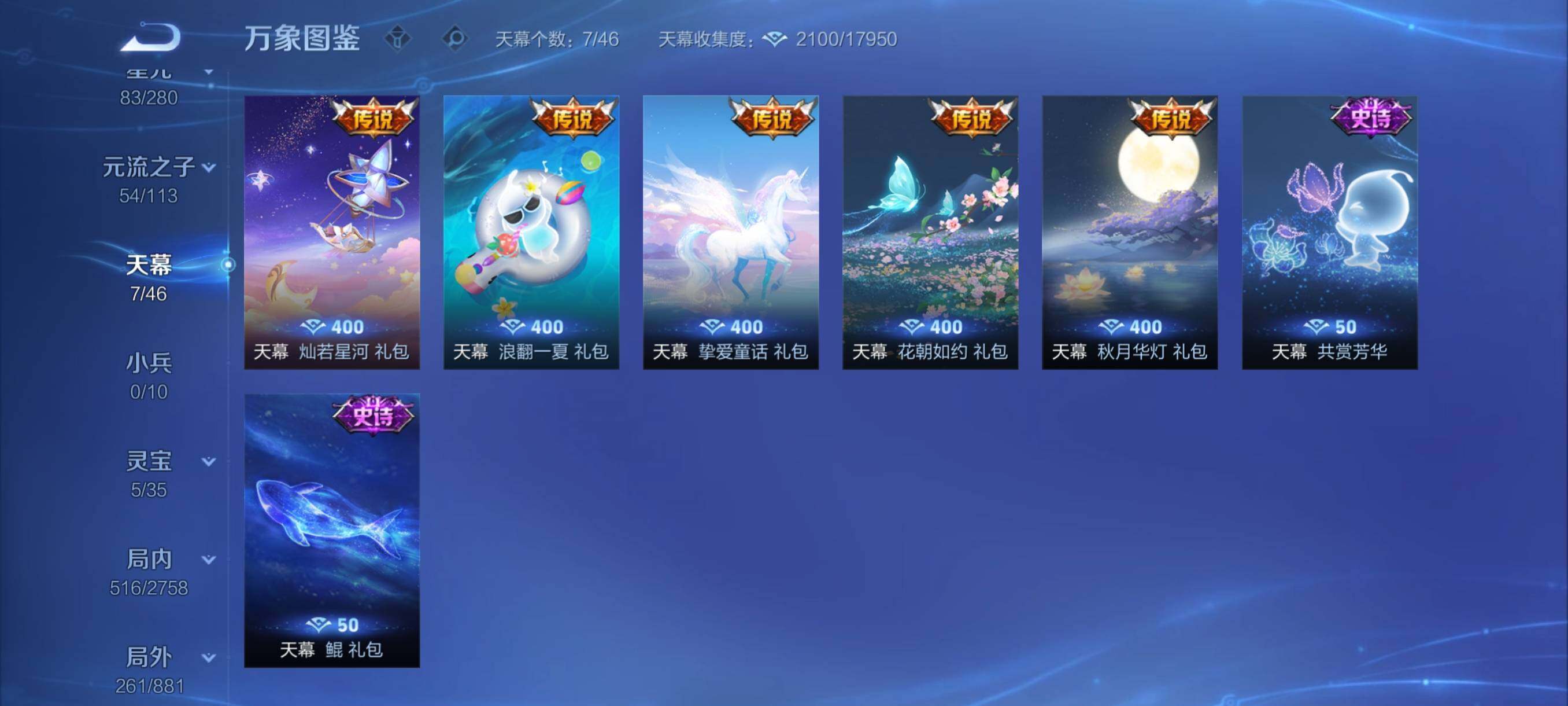 WZCMY487496王者荣耀账号详情图20