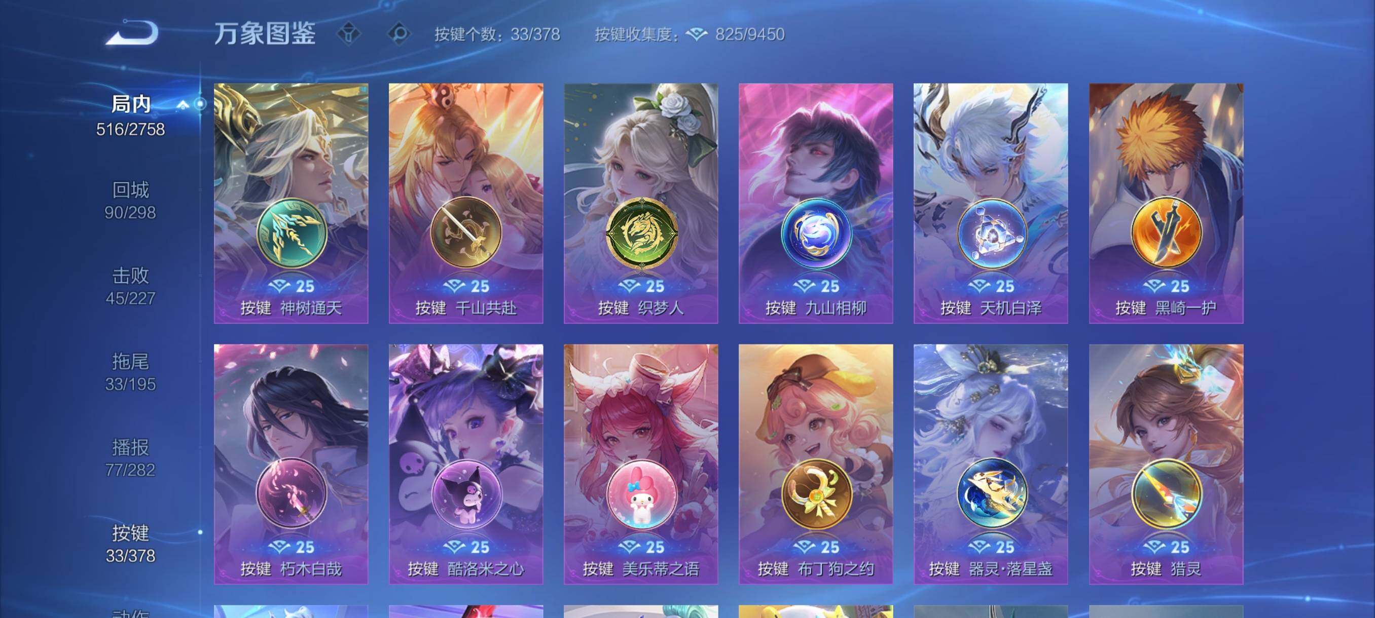 WZCMY487496王者荣耀账号详情图19