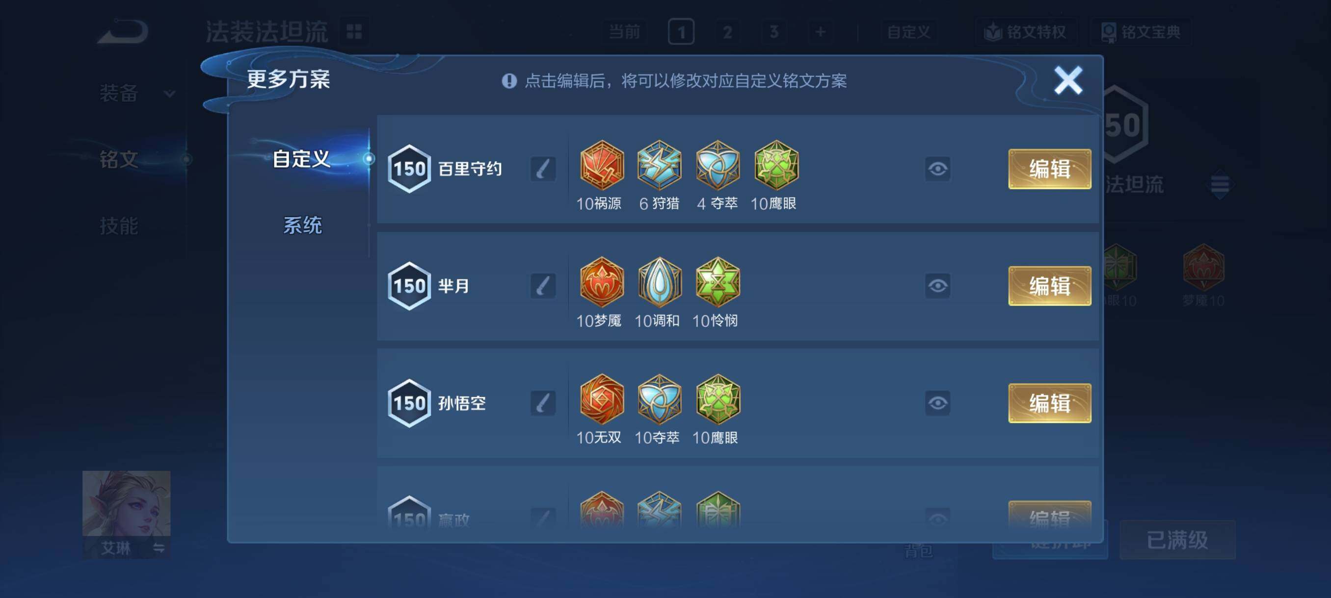 WZCMY487496王者荣耀账号详情图23