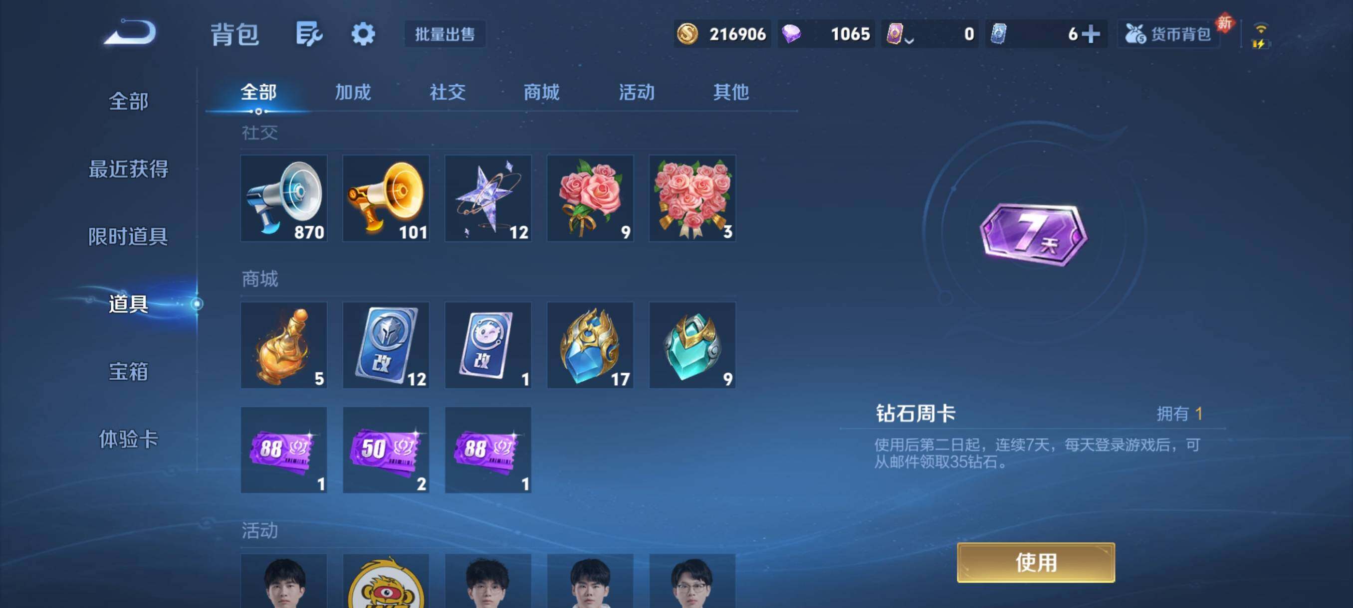 WZCMY487496王者荣耀账号详情图22