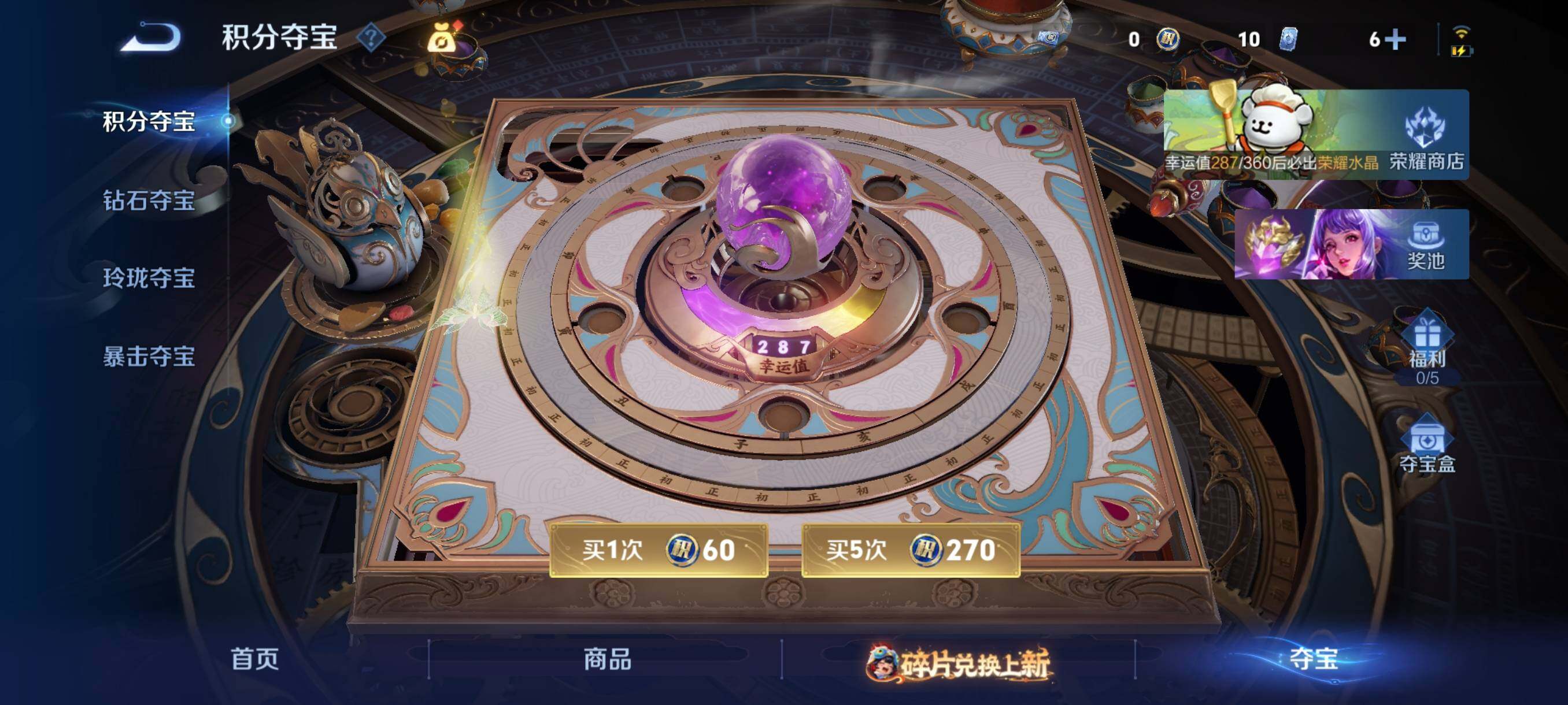 WZCMY487496王者荣耀账号详情图21