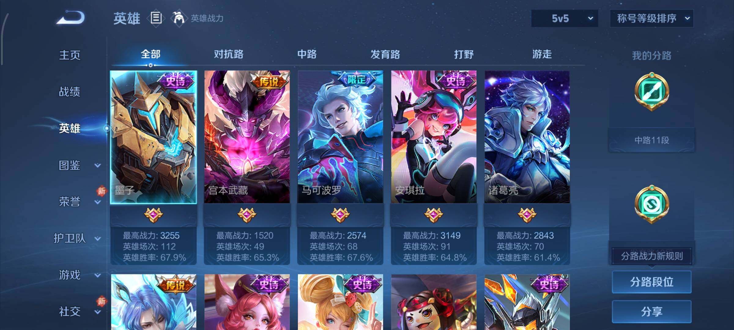 WZCMW488480王者荣耀账号详情图3 WZCMW488480王者荣耀账号详情图3