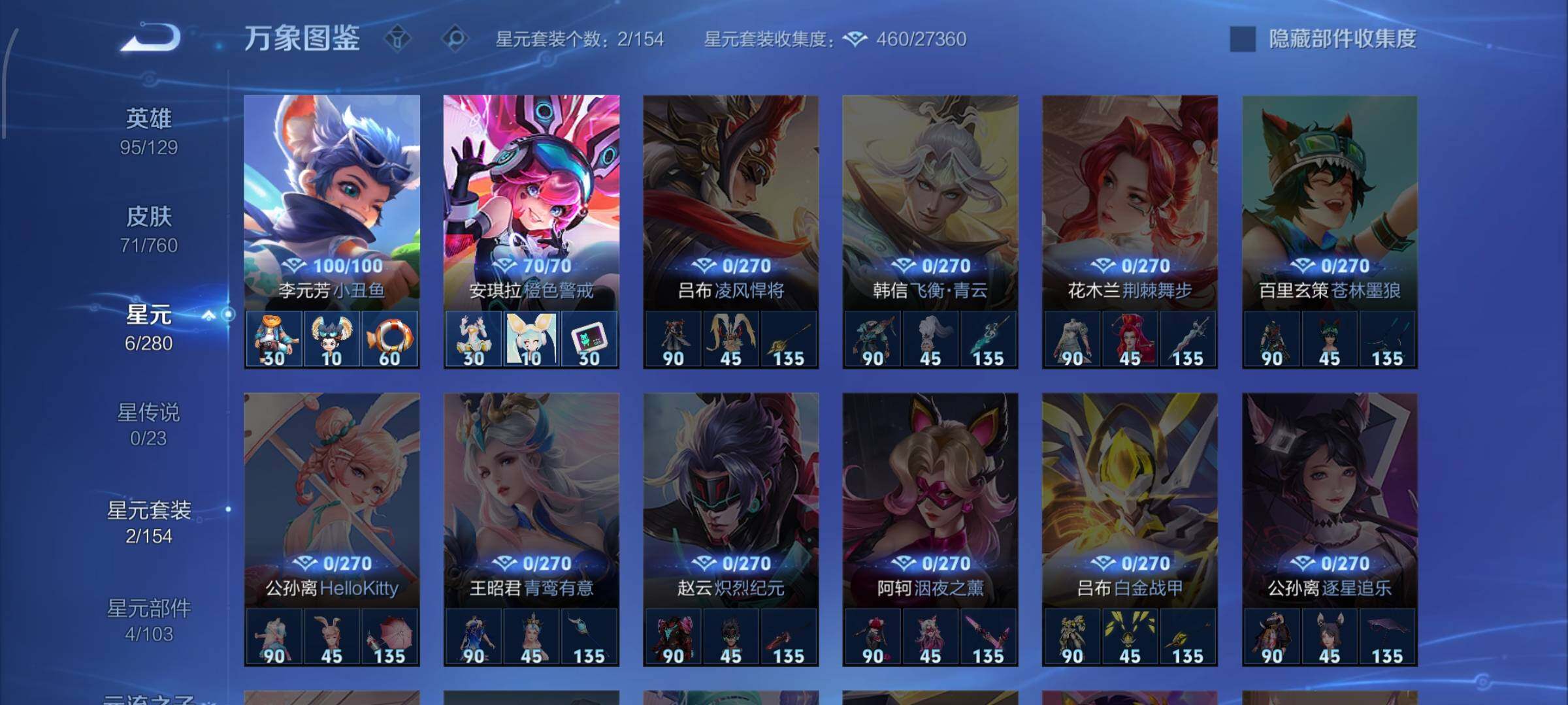 WZCMW488480王者荣耀账号详情图9 WZCMW488480王者荣耀账号详情图9