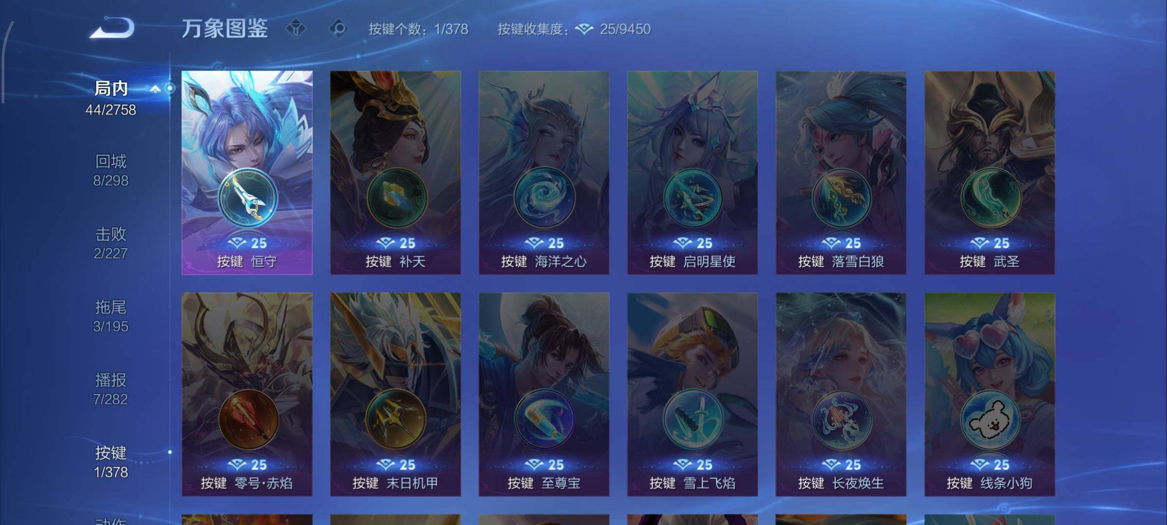 WZCMW488480王者荣耀账号详情图11 WZCMW488480王者荣耀账号详情图11