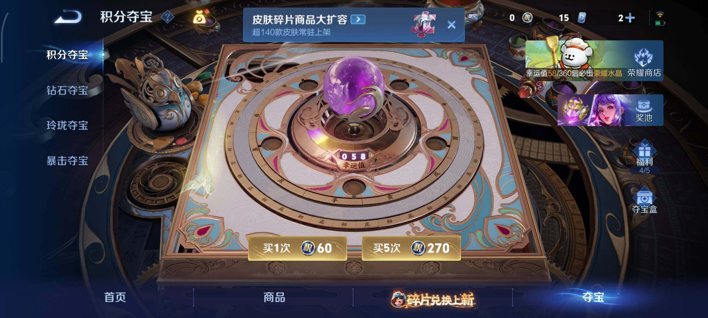 WZCMW488480王者荣耀账号详情图12 WZCMW488480王者荣耀账号详情图12