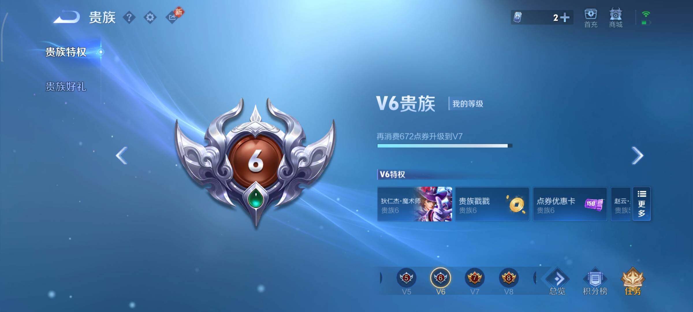 WZCMW488480王者荣耀账号详情图14 WZCMW488480王者荣耀账号详情图14