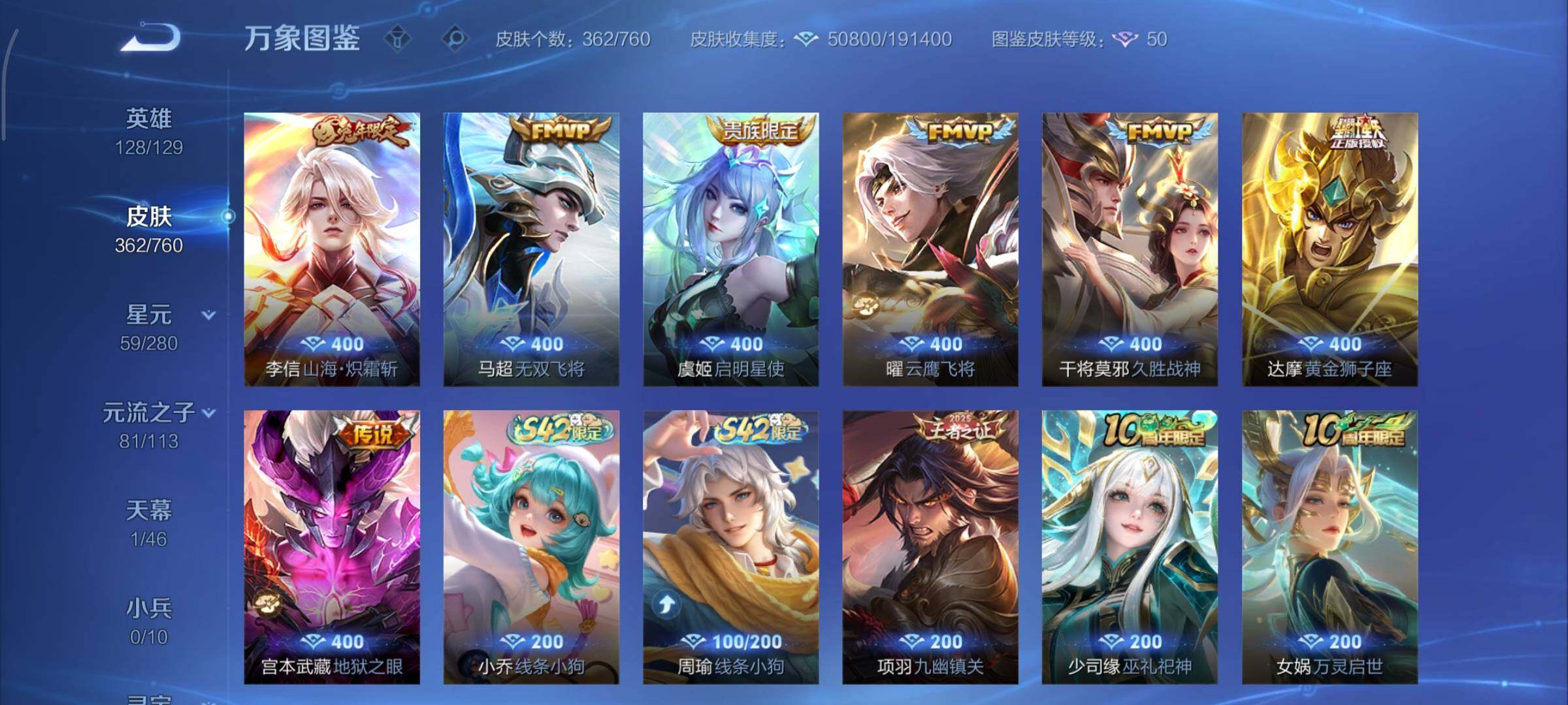 WZCMY490681王者荣耀账号详情图7