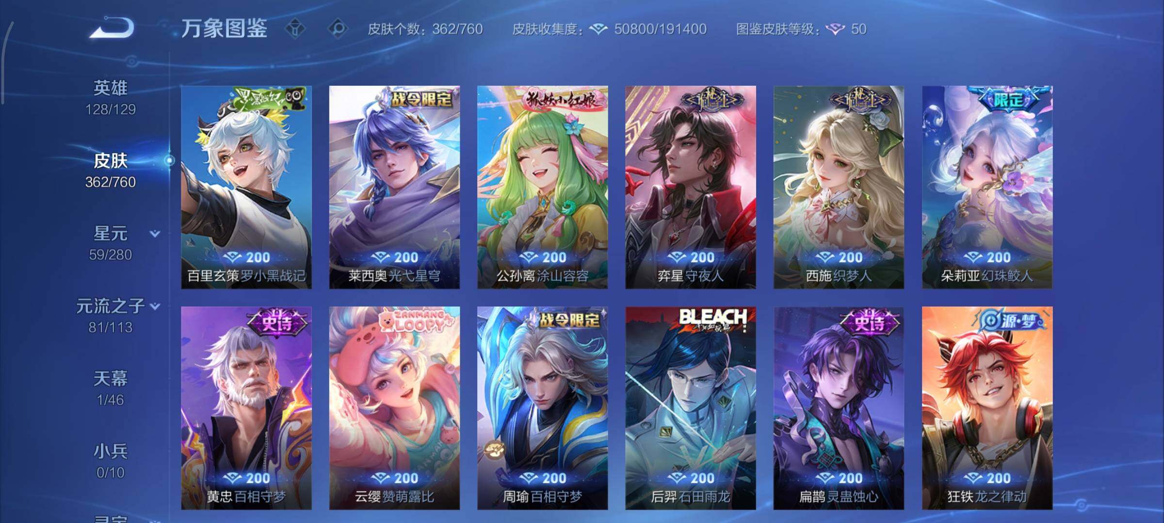 WZCMY490681王者荣耀账号详情图8