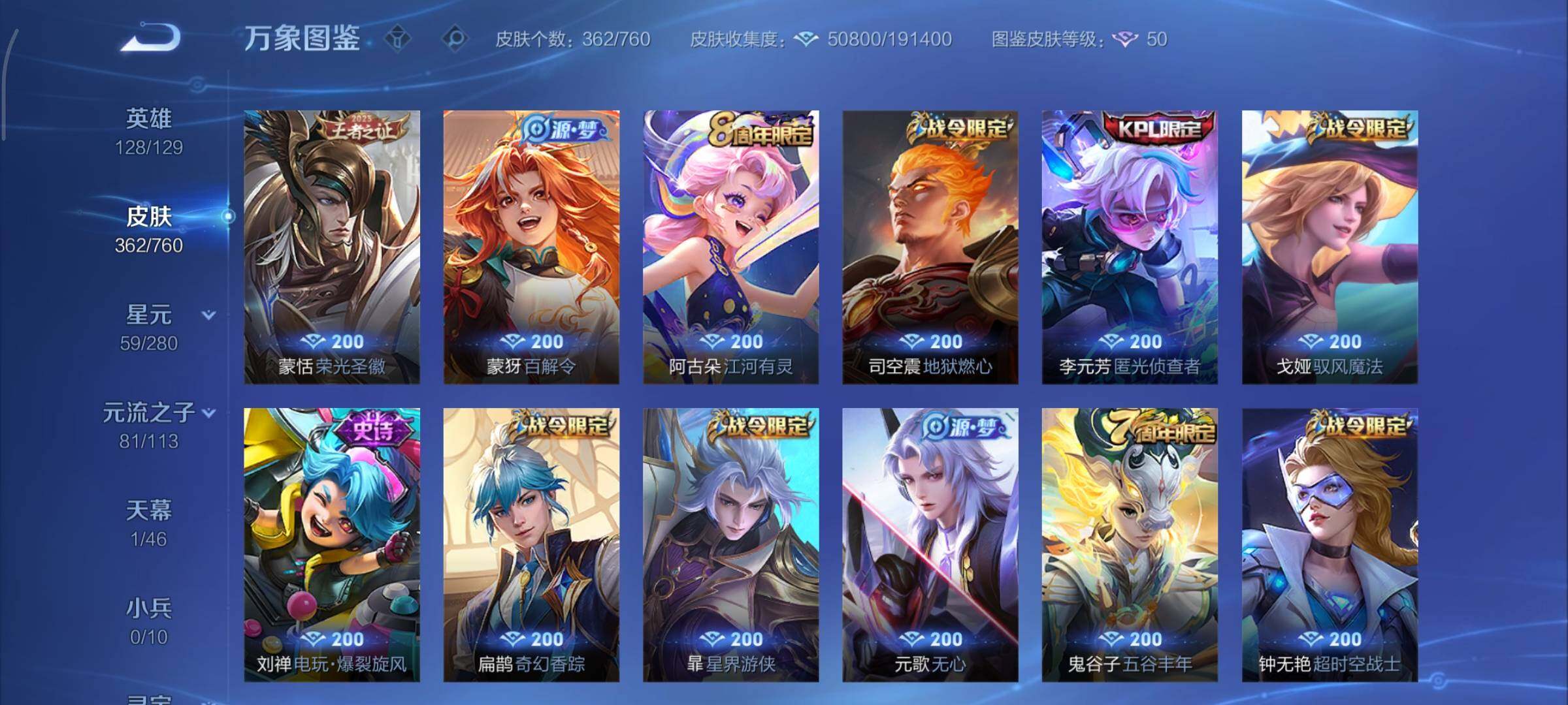 WZCMY490681王者荣耀账号详情图10