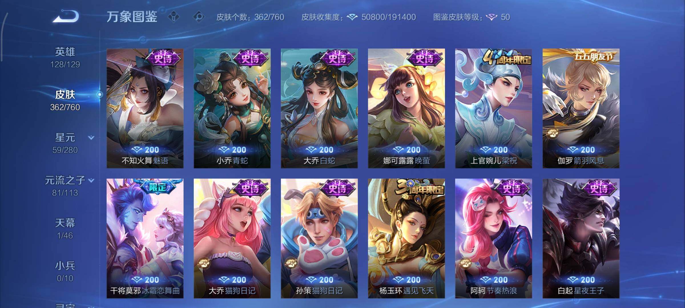 WZCMY490681王者荣耀账号详情图12