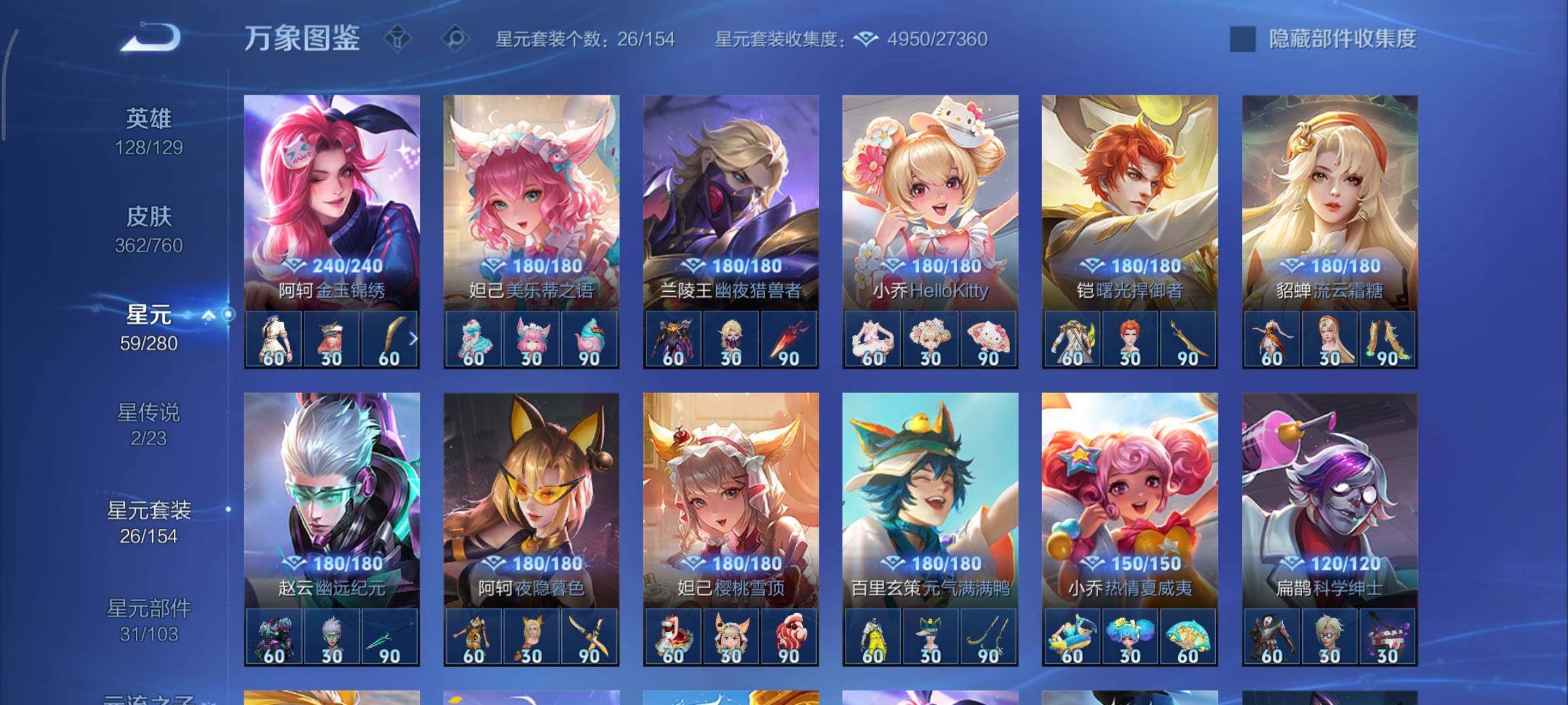 WZCMY490681王者荣耀账号详情图16