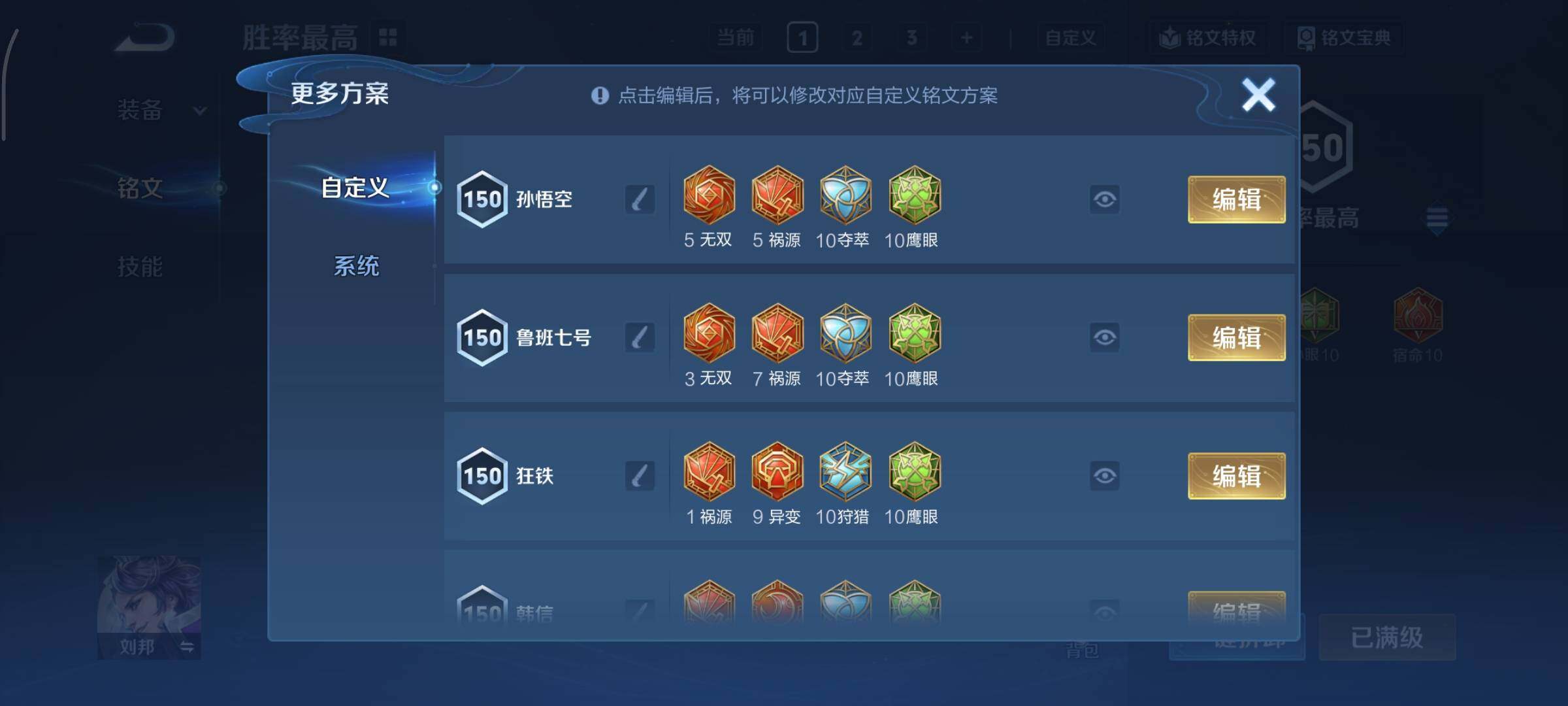 WZCMY490681王者荣耀账号详情图21