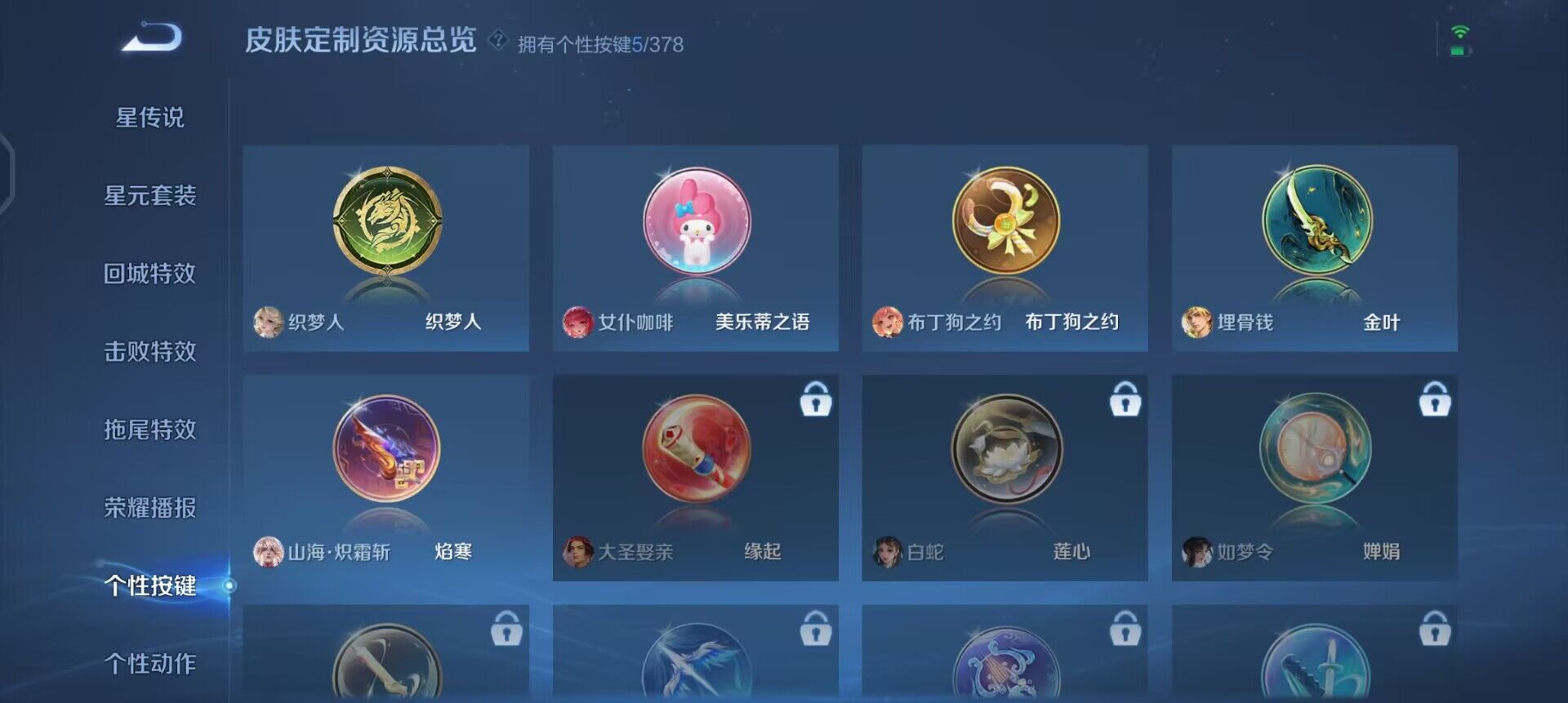 WZQM494284王者荣耀账号详情图6 WZQM494284王者荣耀账号详情图6