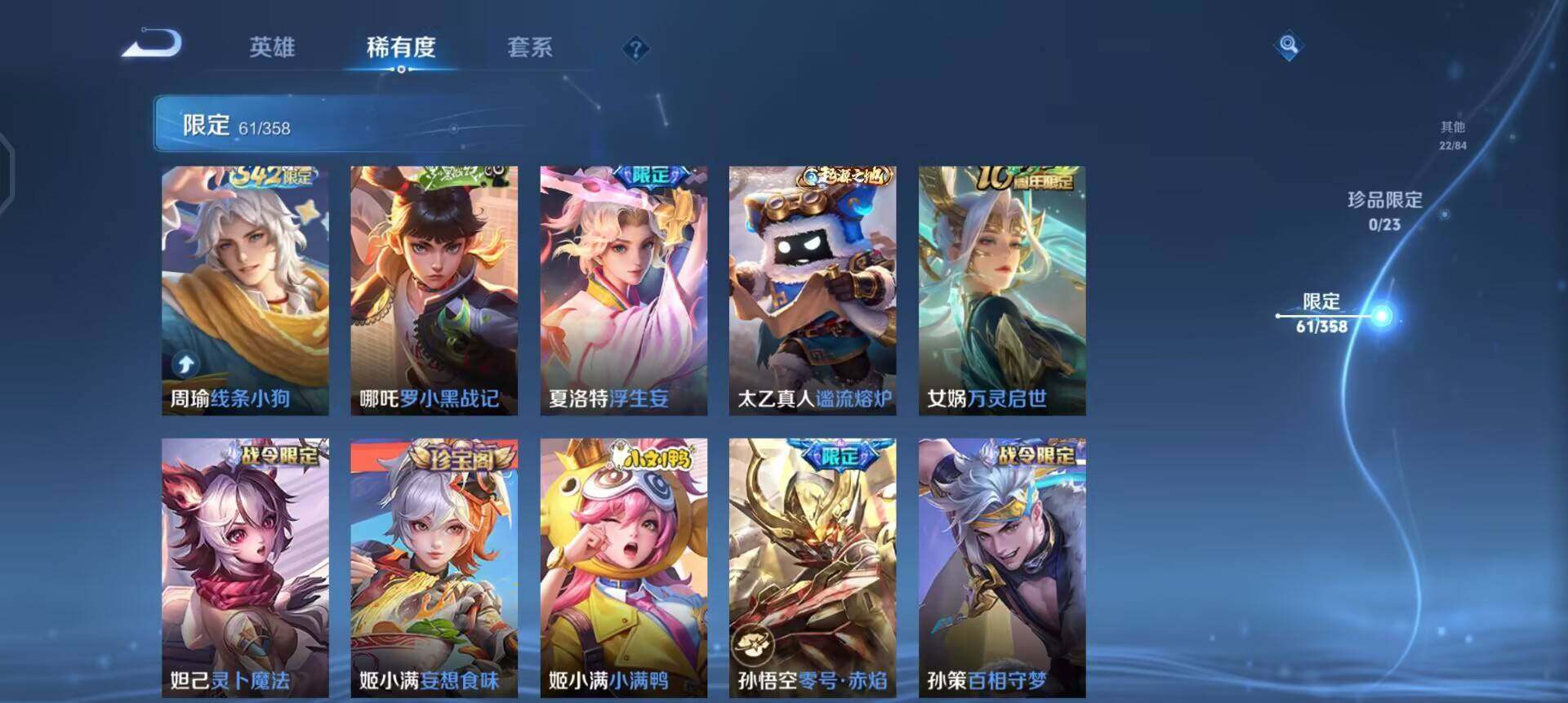 WZQM494284王者荣耀账号详情图9 WZQM494284王者荣耀账号详情图9