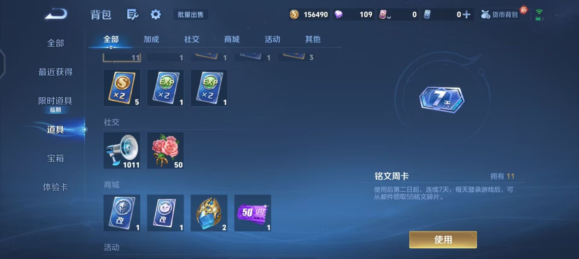 WZQM494284王者荣耀账号详情图10 WZQM494284王者荣耀账号详情图10