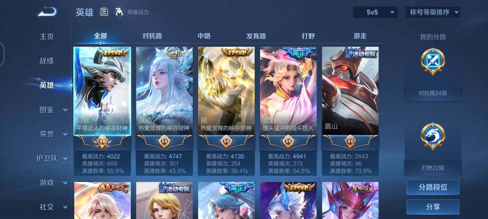 WZQM494284王者荣耀账号详情图11 WZQM494284王者荣耀账号详情图11