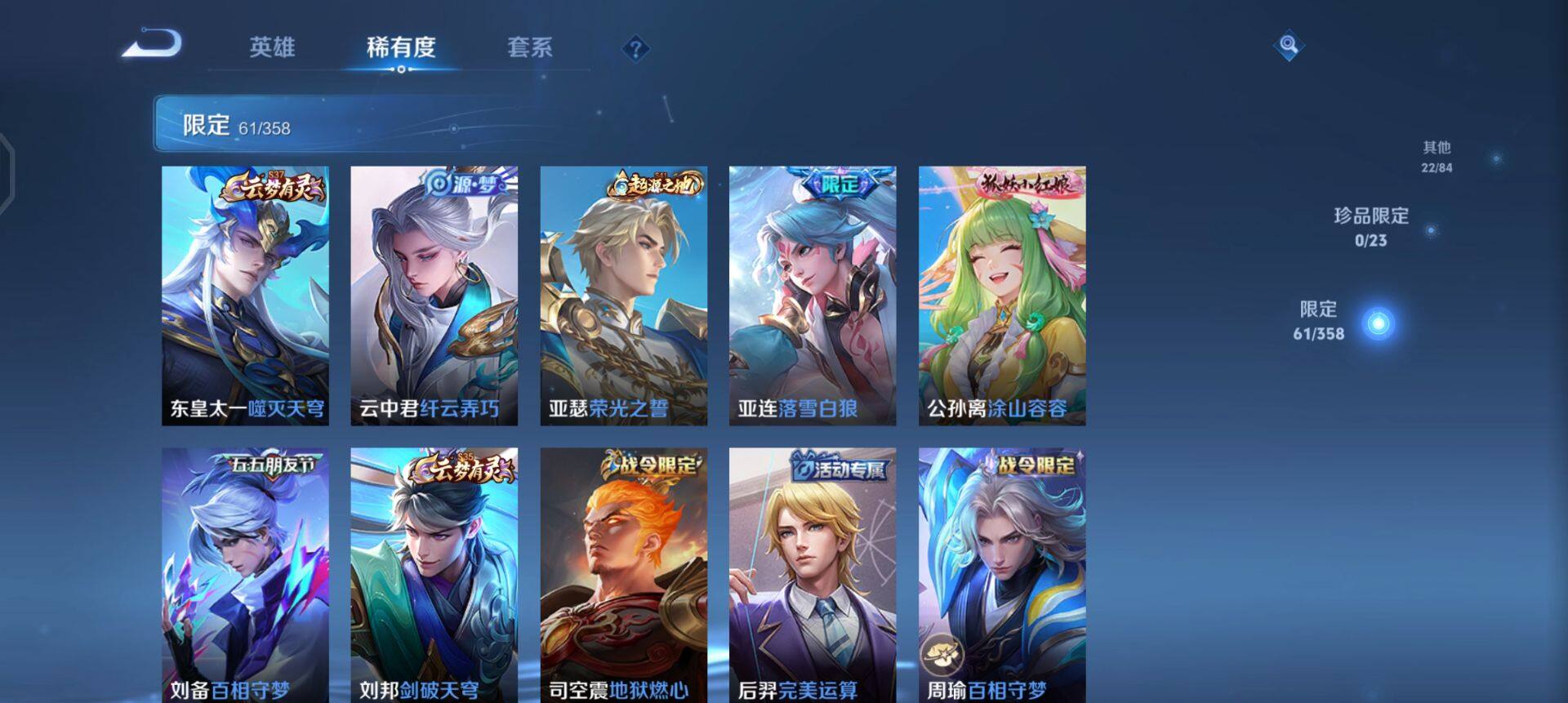 WZQM494284王者荣耀账号详情图12 WZQM494284王者荣耀账号详情图12