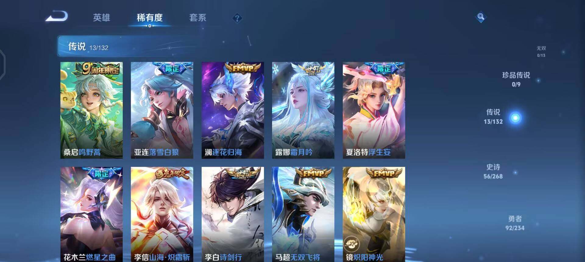 WZQM494284王者荣耀账号详情图13 WZQM494284王者荣耀账号详情图13