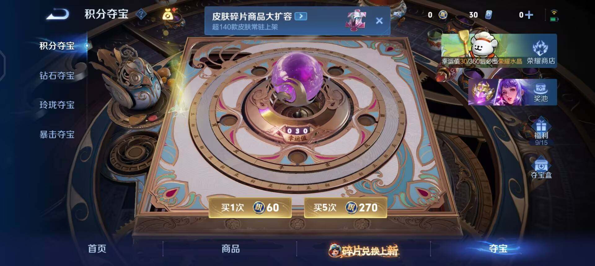 WZQM494284王者荣耀账号详情图14 WZQM494284王者荣耀账号详情图14