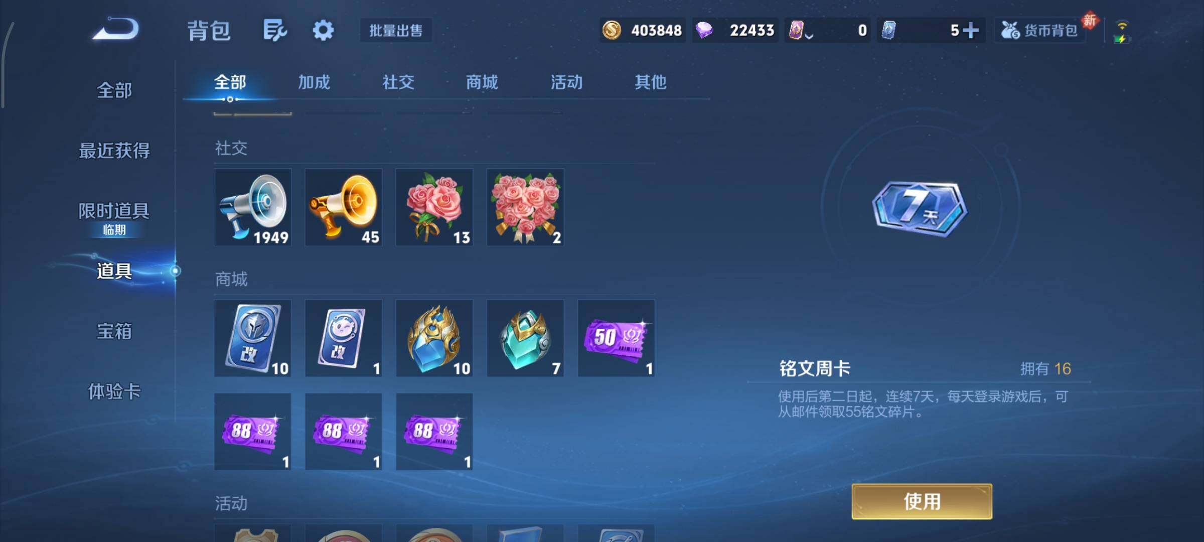 WZCMY490681王者荣耀账号详情图22