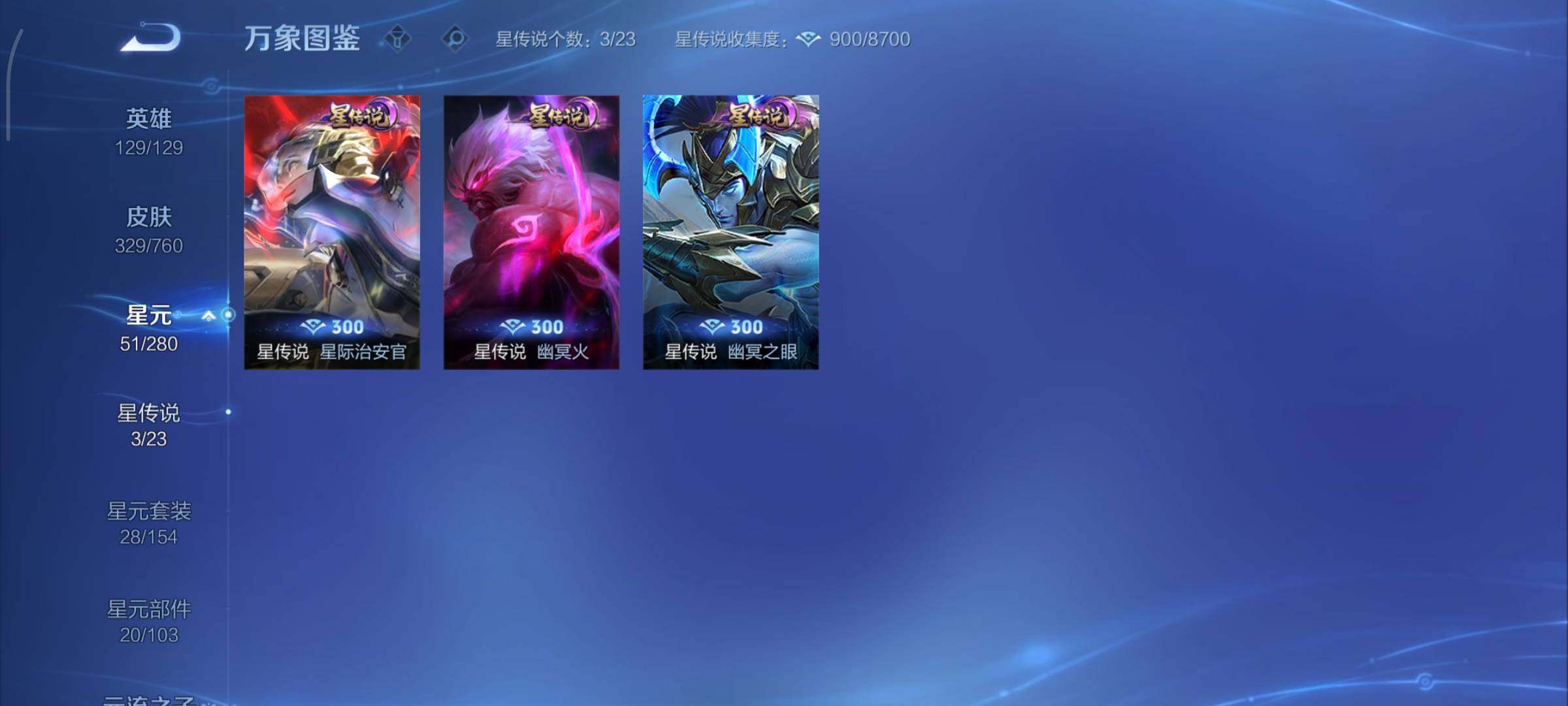 WZCMY490612王者荣耀账号详情图16