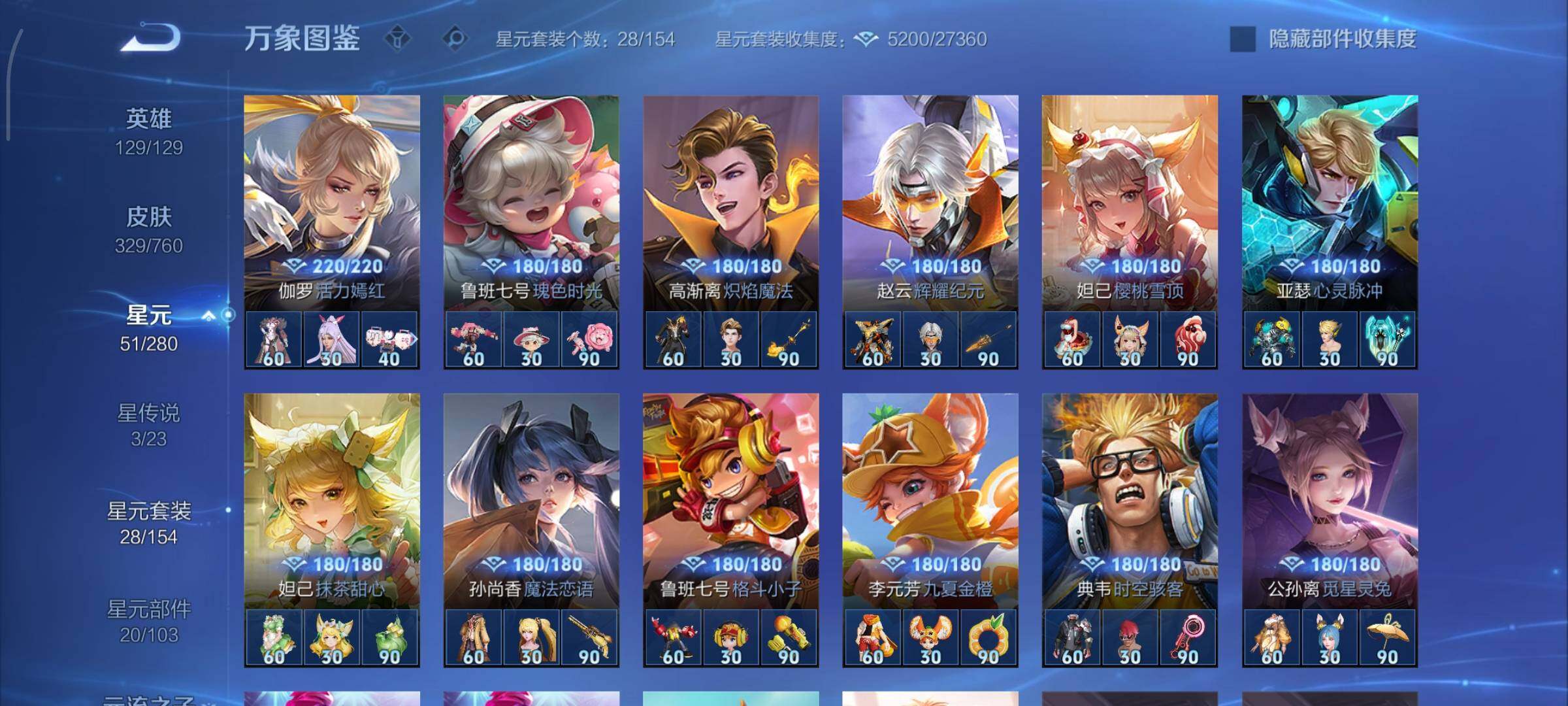 WZCMY490612王者荣耀账号详情图18