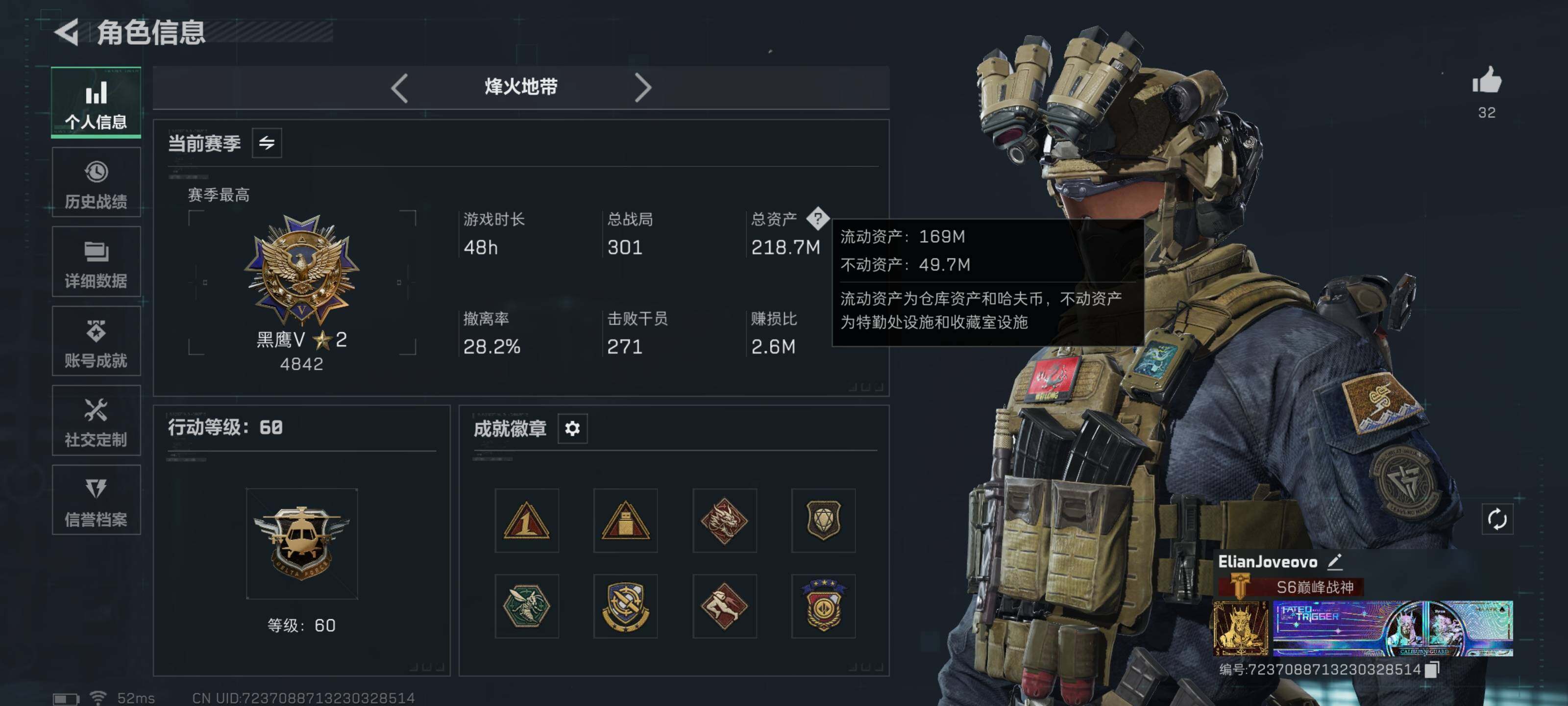 SJZQM426705三角洲行动账号详情图7 SJZQM426705三角洲行动账号详情图7