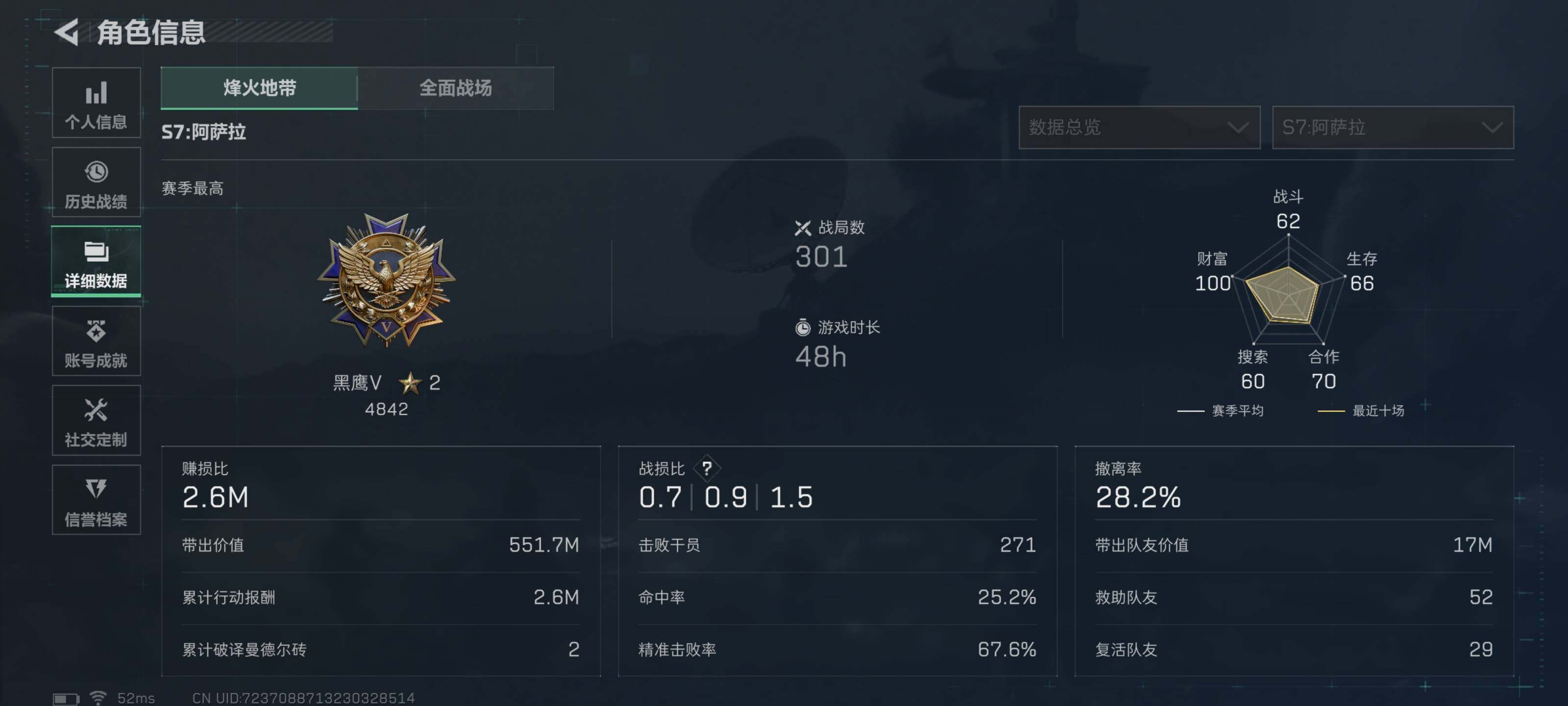 SJZQM426705三角洲行动账号详情图8 SJZQM426705三角洲行动账号详情图8