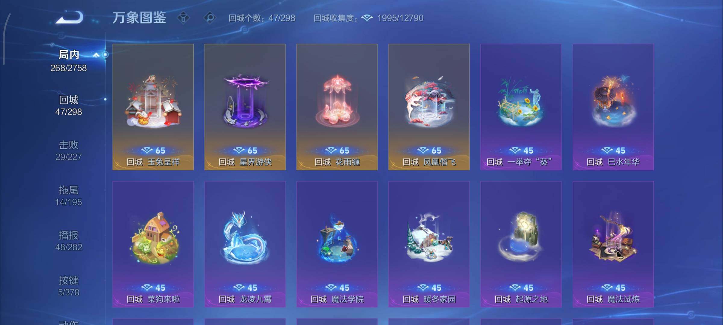 WZCMY490612王者荣耀账号详情图19