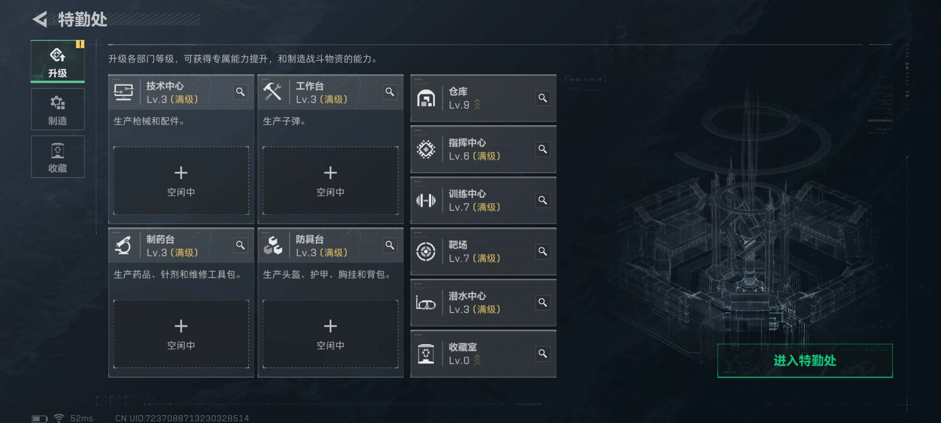 SJZQM426705三角洲行动账号详情图9 SJZQM426705三角洲行动账号详情图9