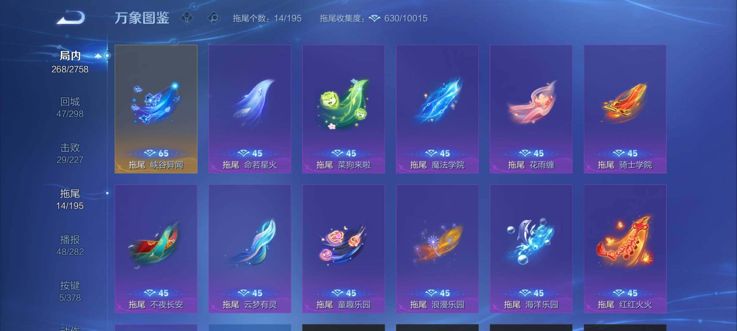 WZCMY490612王者荣耀账号详情图21