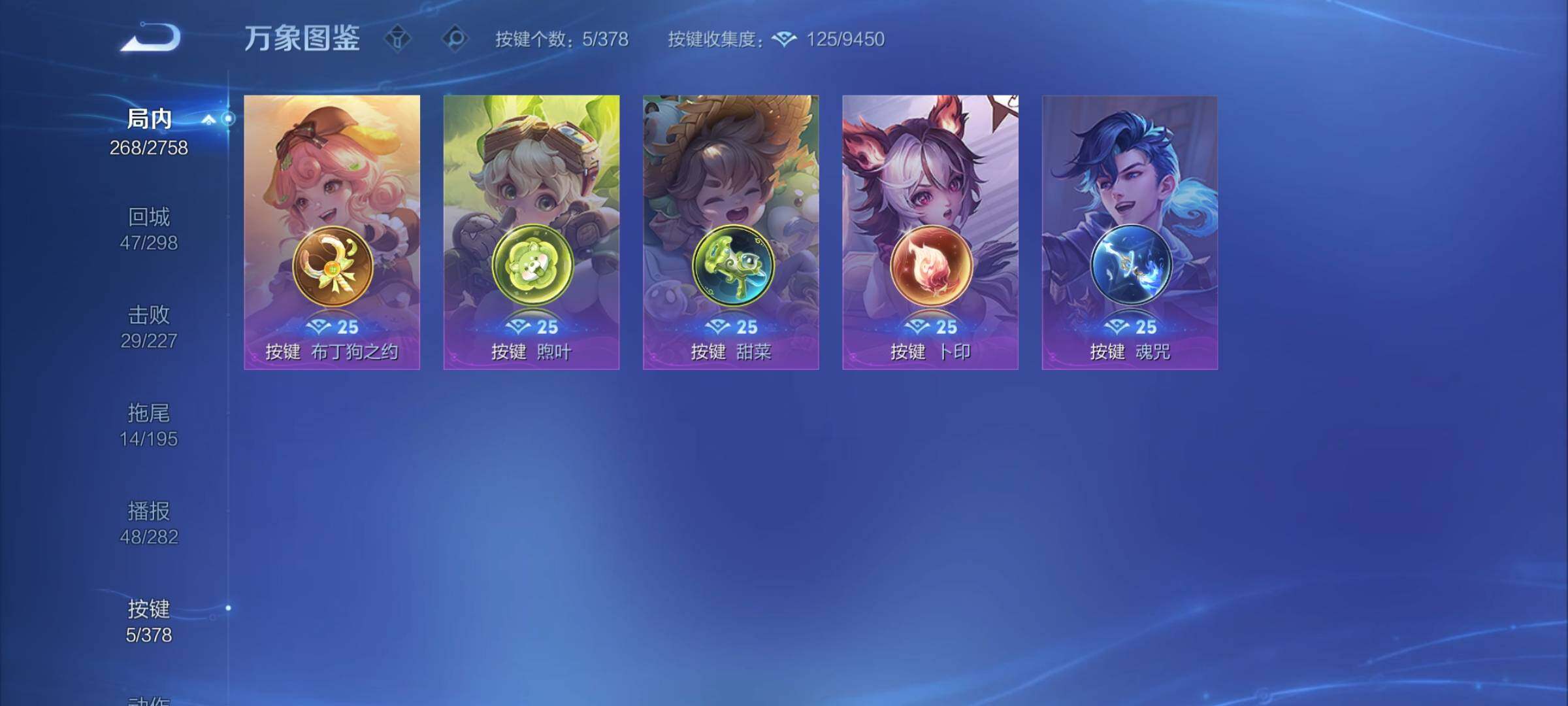 WZCMY490612王者荣耀账号详情图17