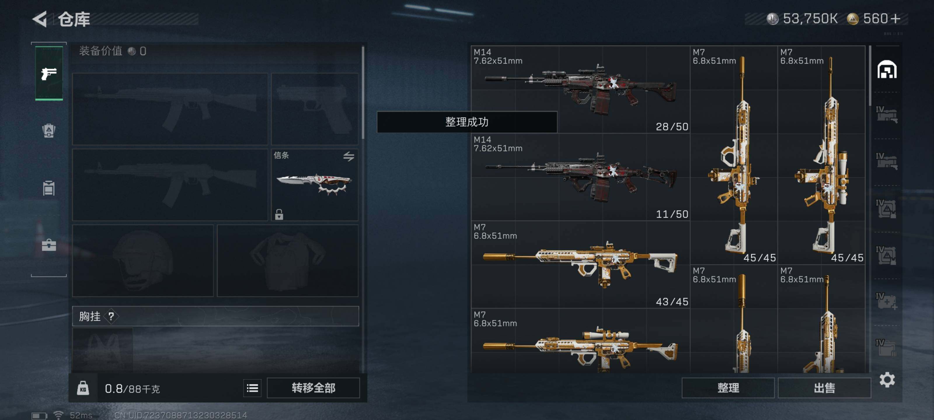 SJZQM426705三角洲行动账号详情图12 SJZQM426705三角洲行动账号详情图12