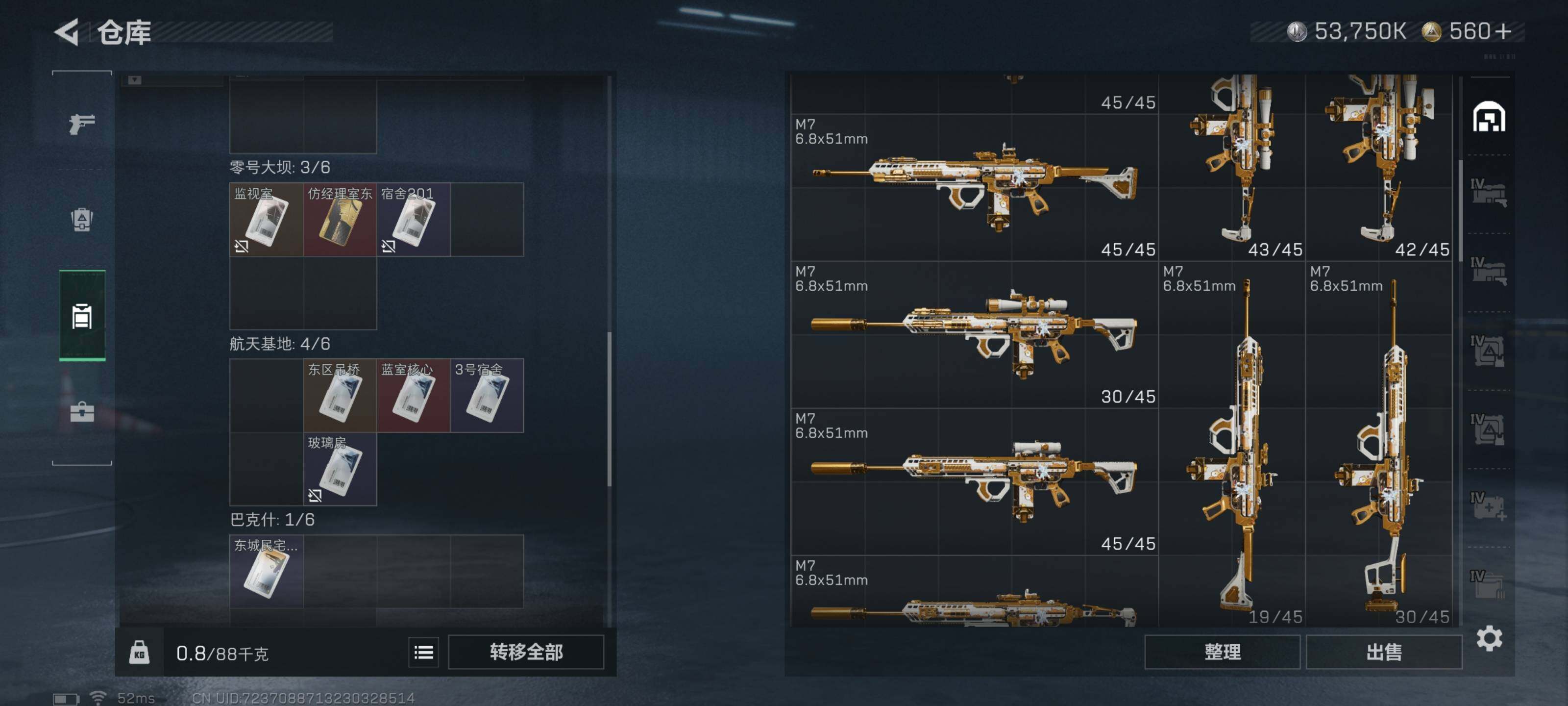 SJZQM426705三角洲行动账号详情图13 SJZQM426705三角洲行动账号详情图13