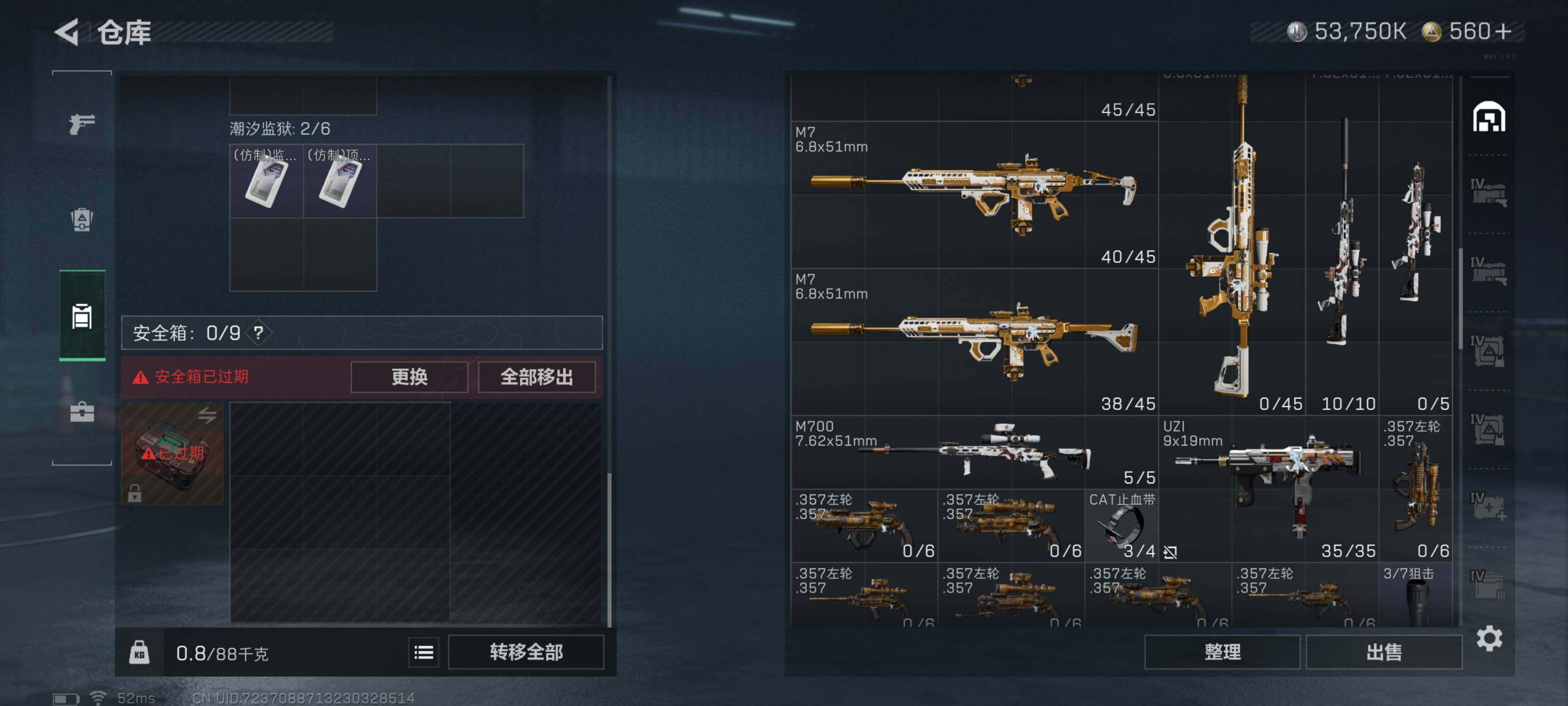 SJZQM426705三角洲行动账号详情图14 SJZQM426705三角洲行动账号详情图14