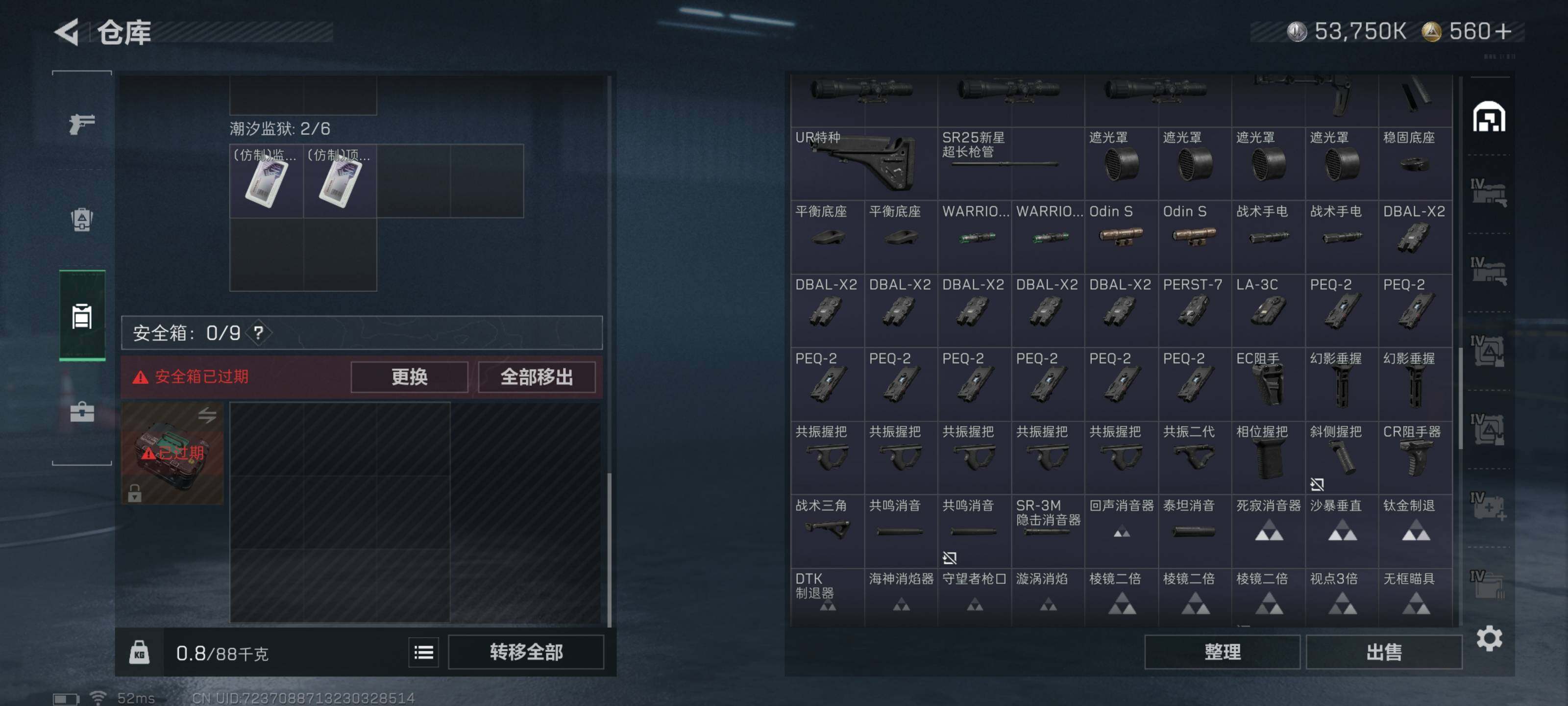 SJZQM426705三角洲行动账号详情图15 SJZQM426705三角洲行动账号详情图15