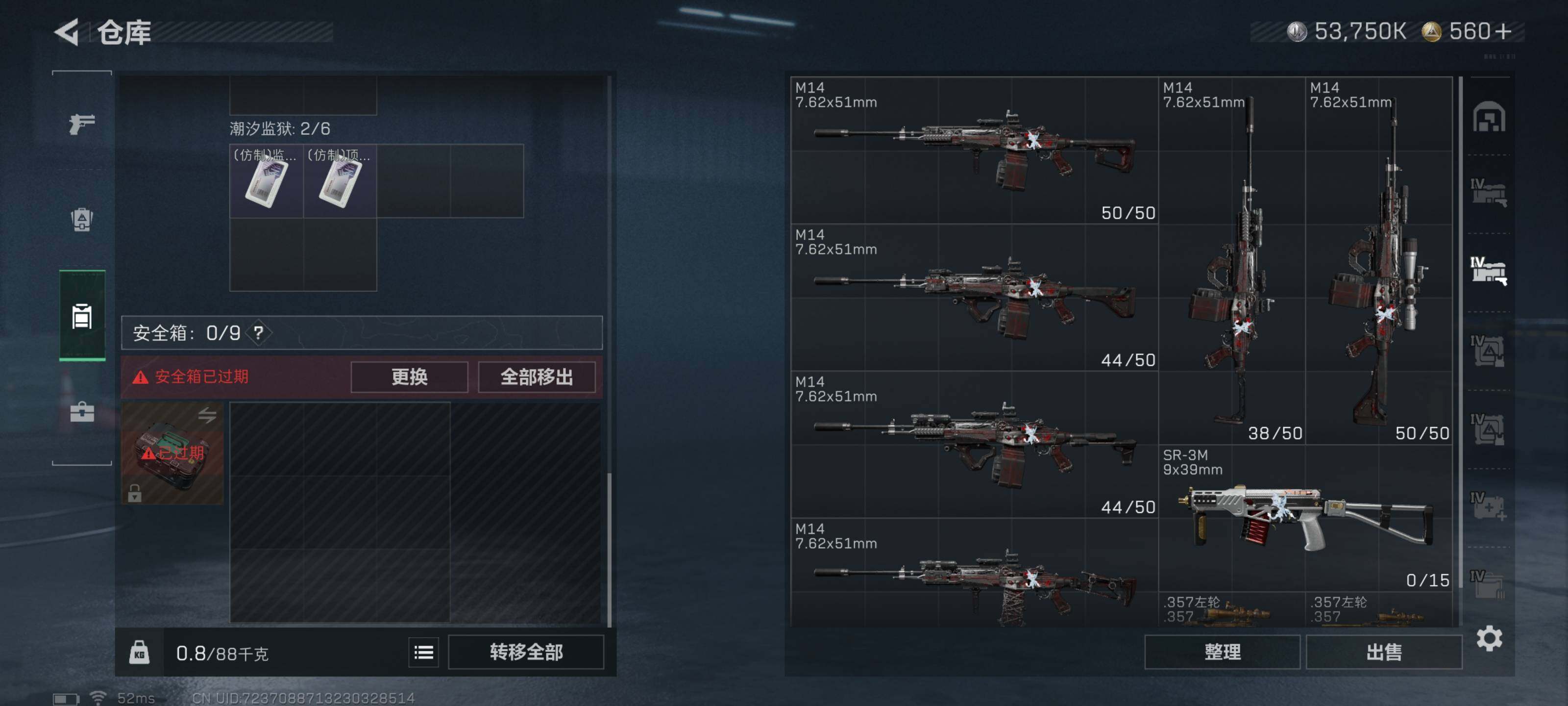 SJZQM426705三角洲行动账号详情图17 SJZQM426705三角洲行动账号详情图17