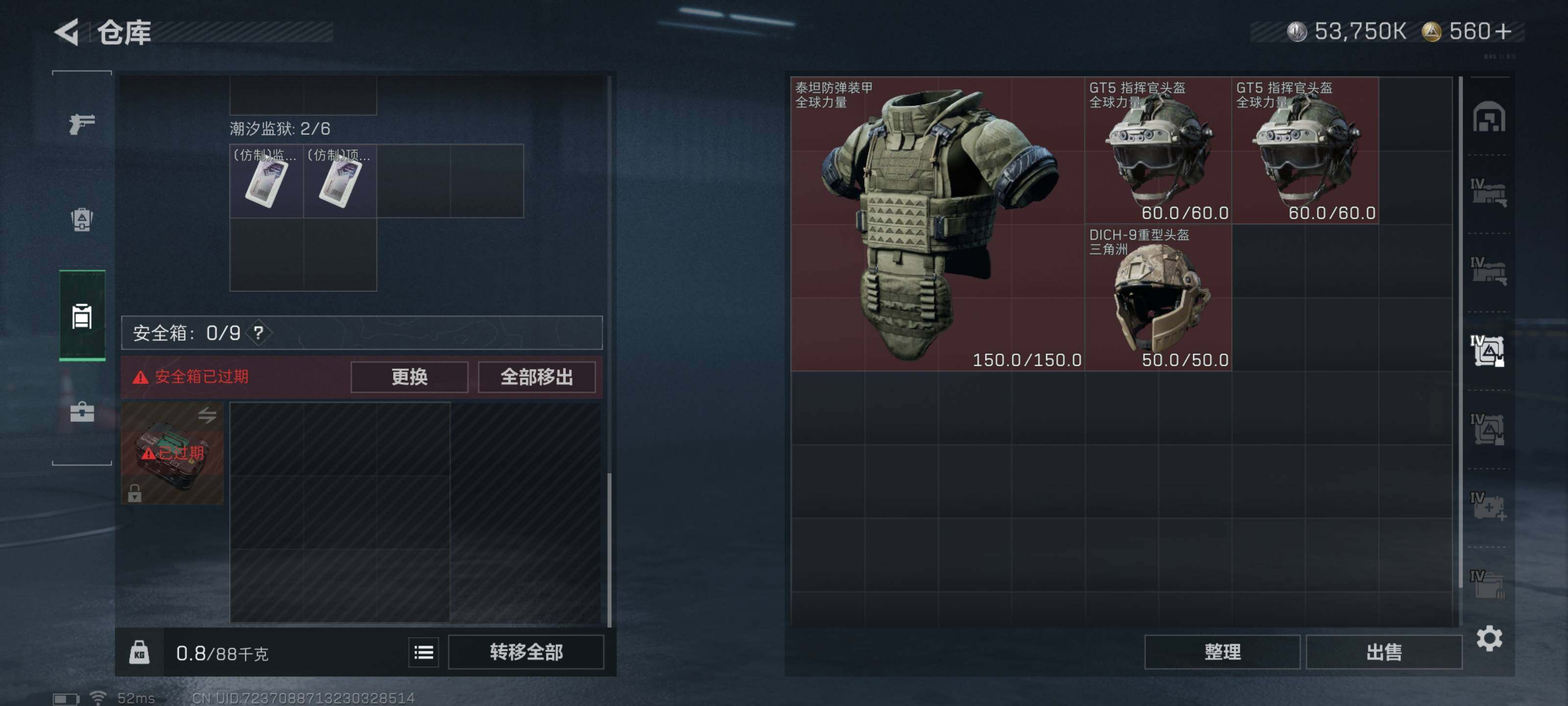 SJZQM426705三角洲行动账号详情图18 SJZQM426705三角洲行动账号详情图18