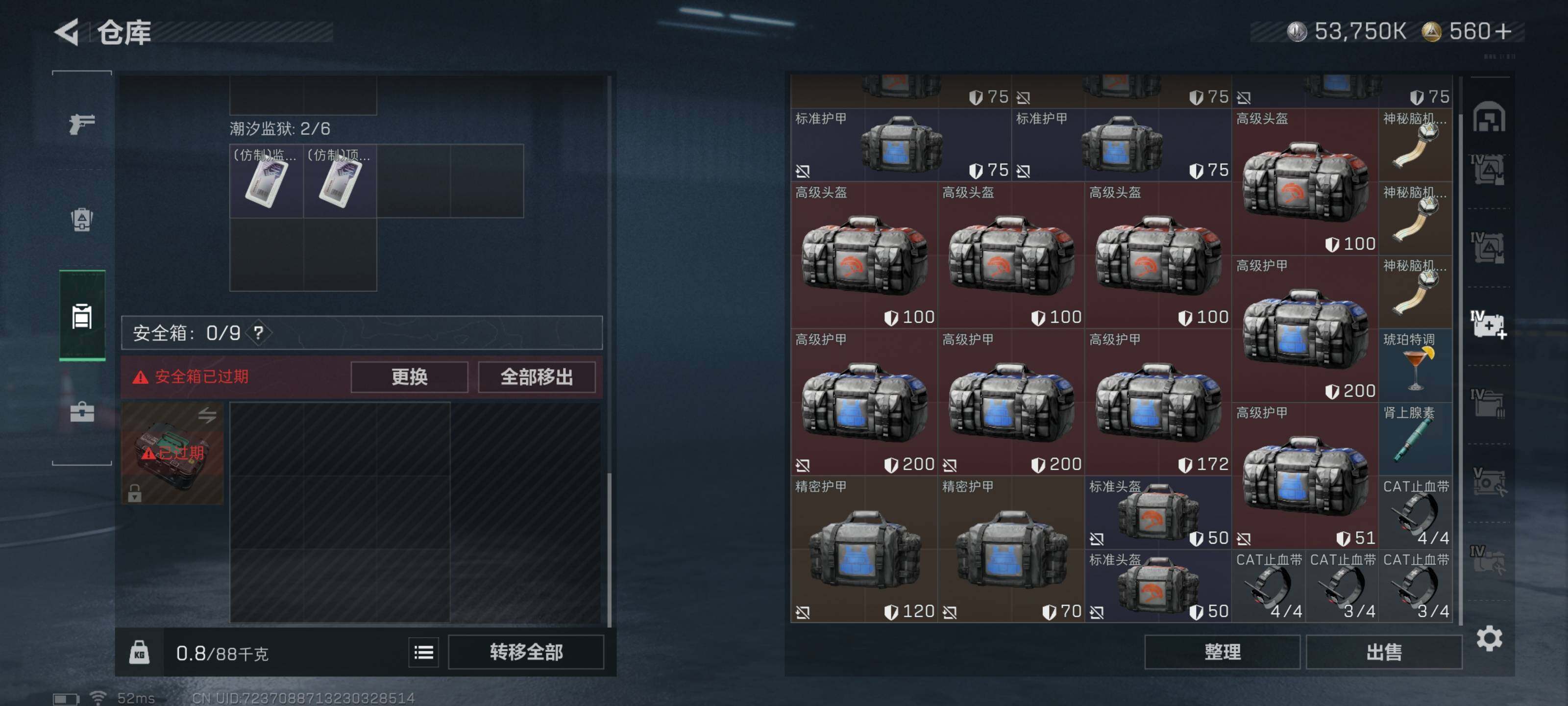 SJZQM426705三角洲行动账号详情图19 SJZQM426705三角洲行动账号详情图19